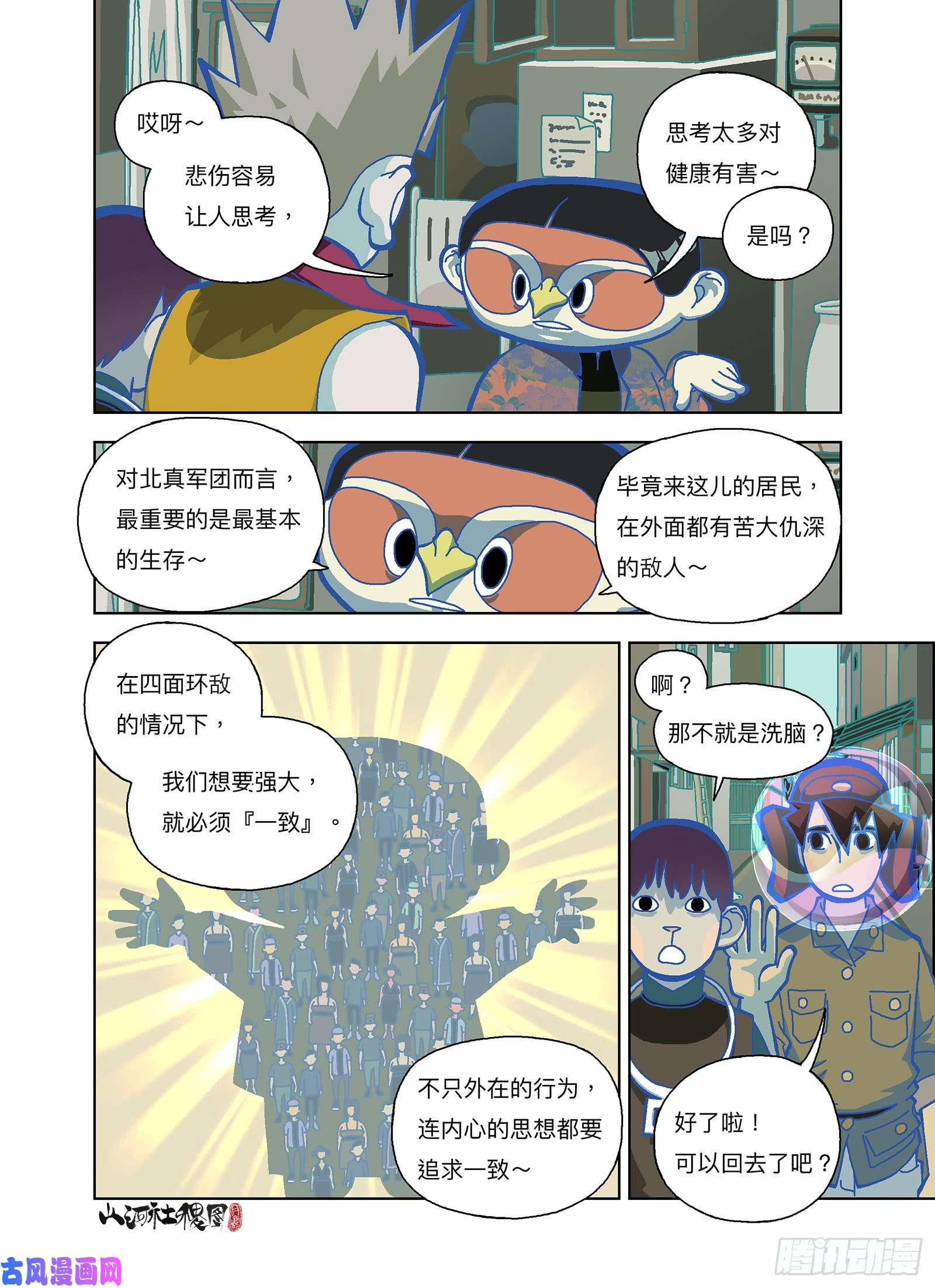 山河社稷图我被骗了！
