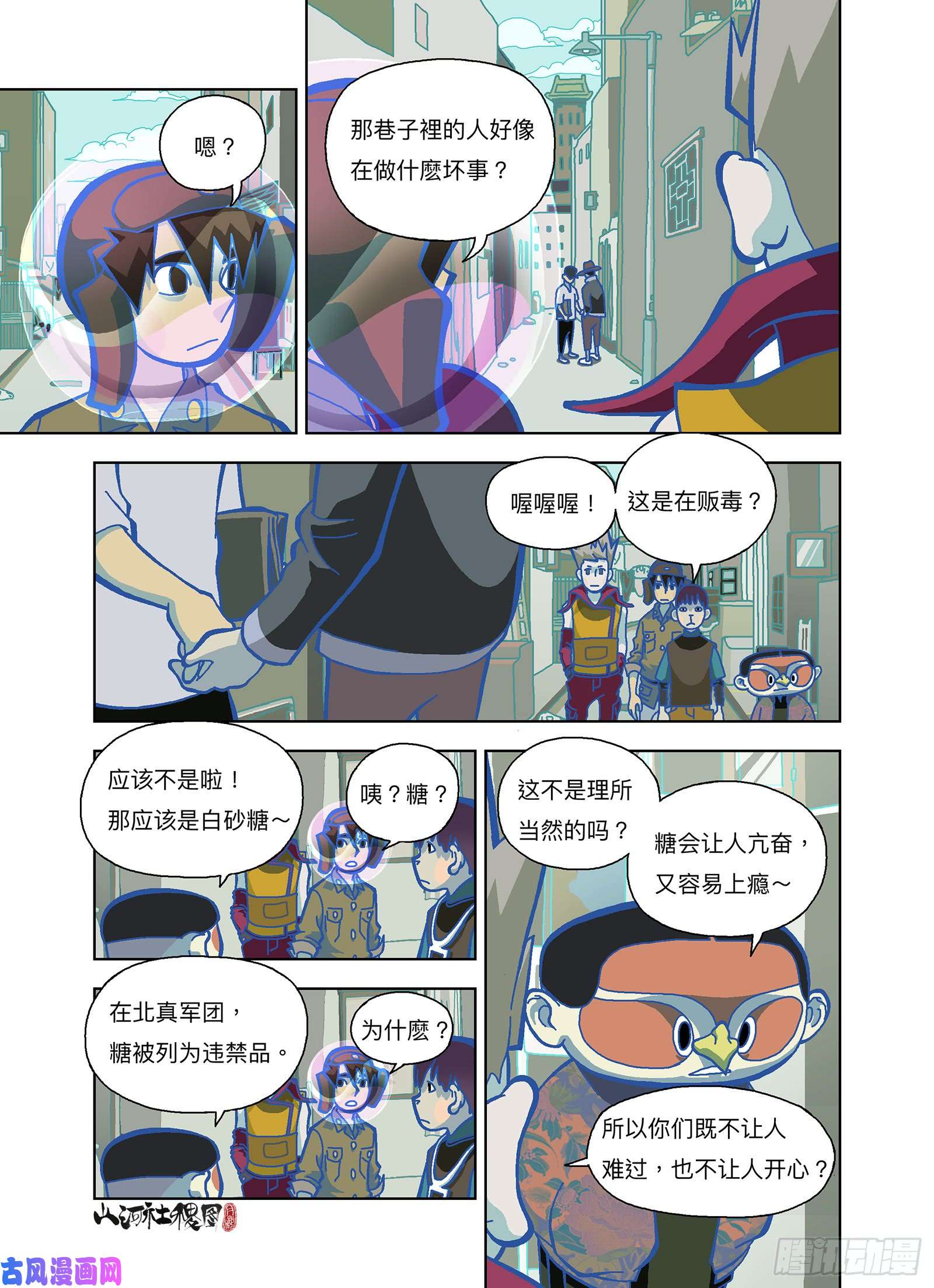山河社稷图我被骗了！