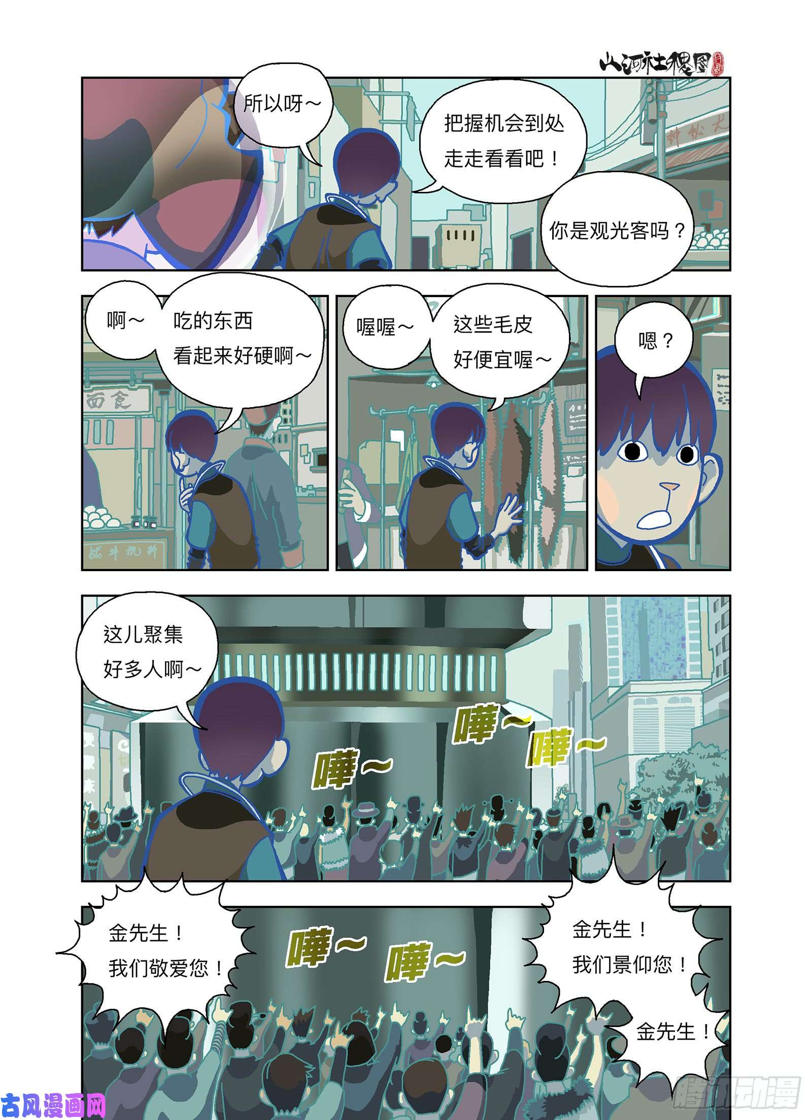 山河社稷图我被骗了！
