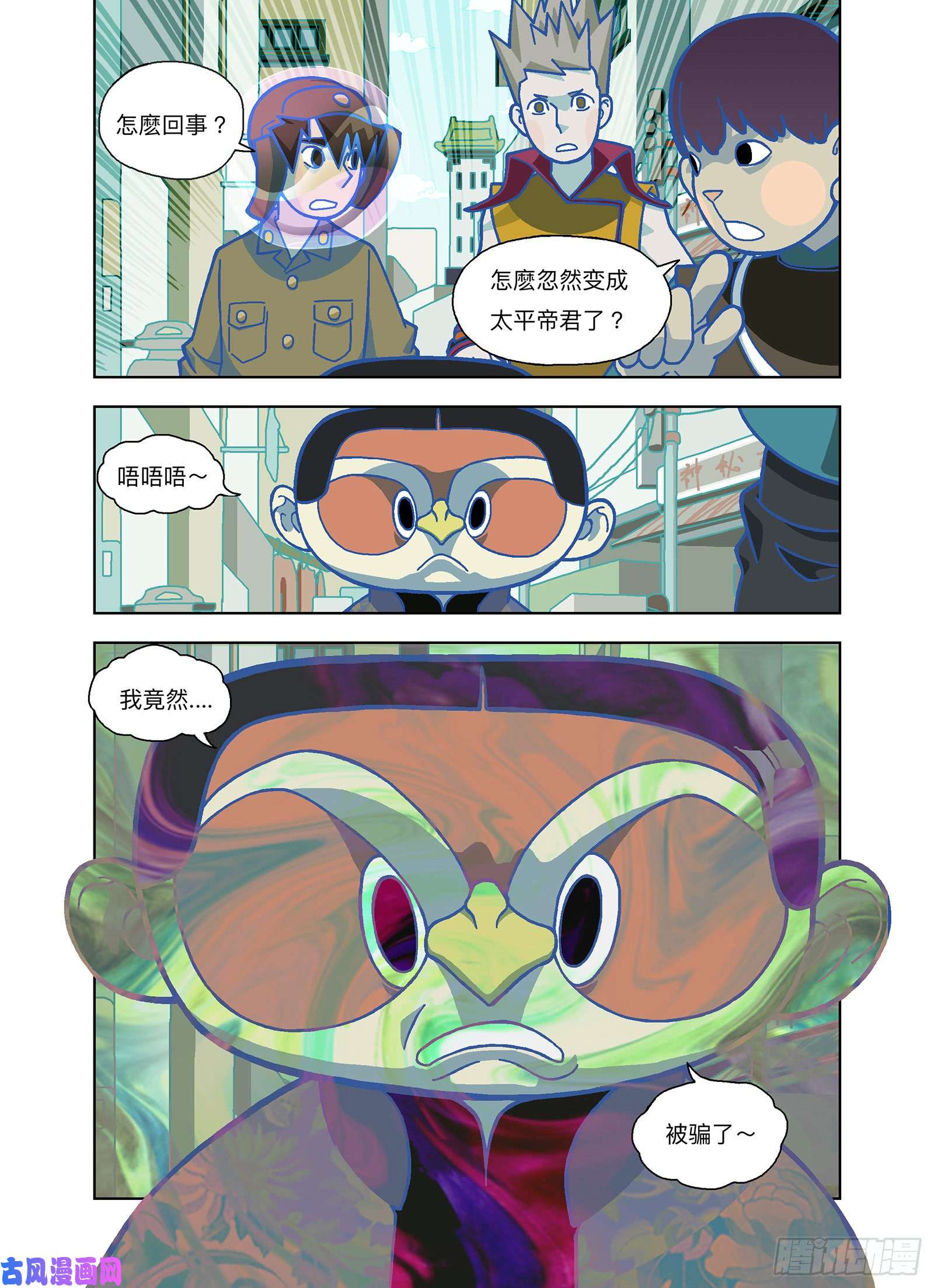 山河社稷图我被骗了！