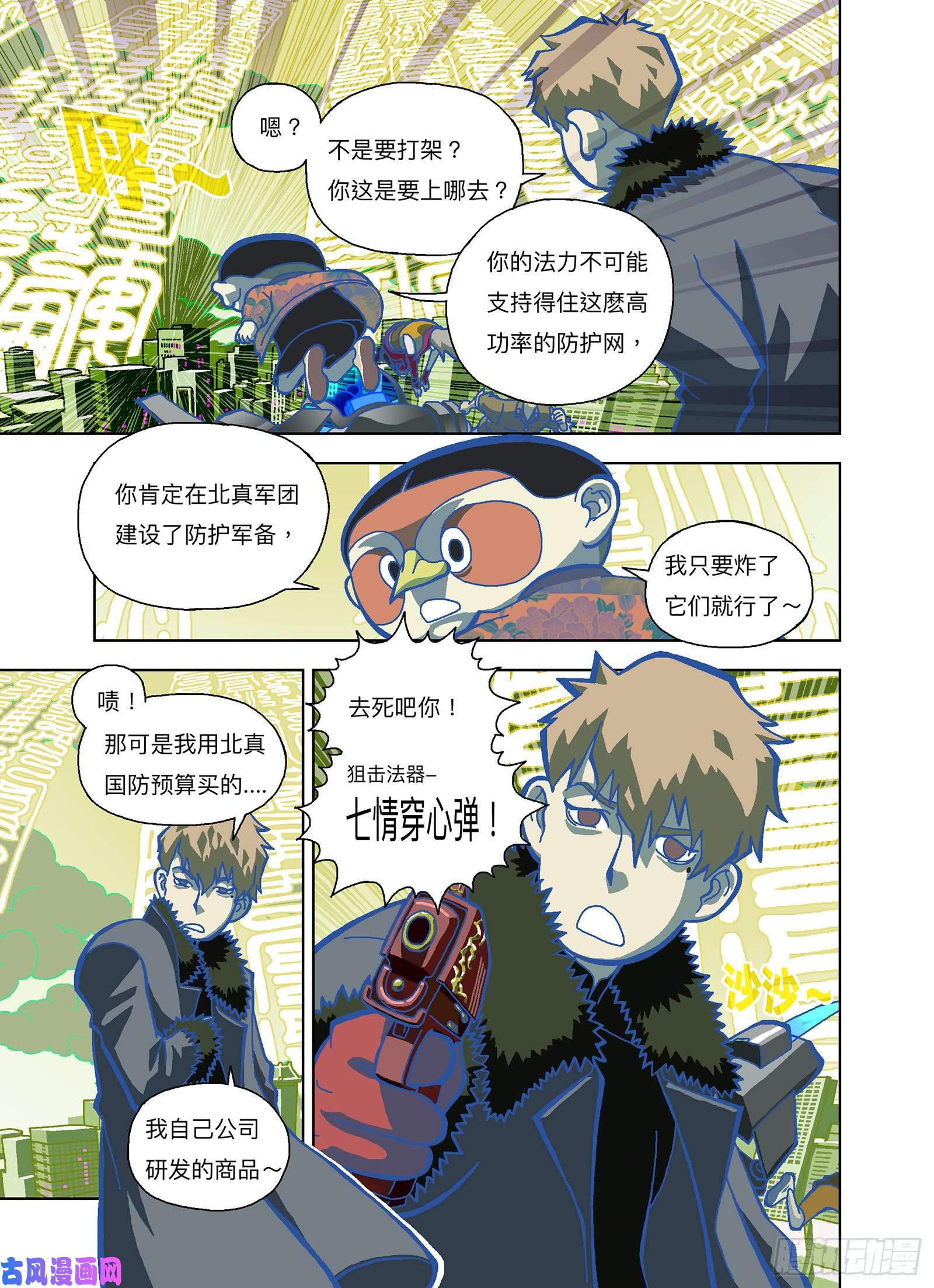 山河社稷图备用器官有多少？