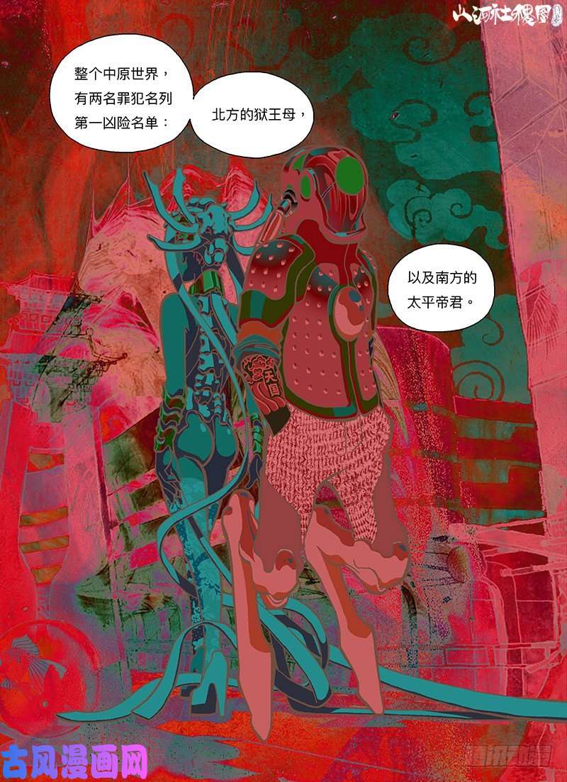 山河社稷图就在对面？