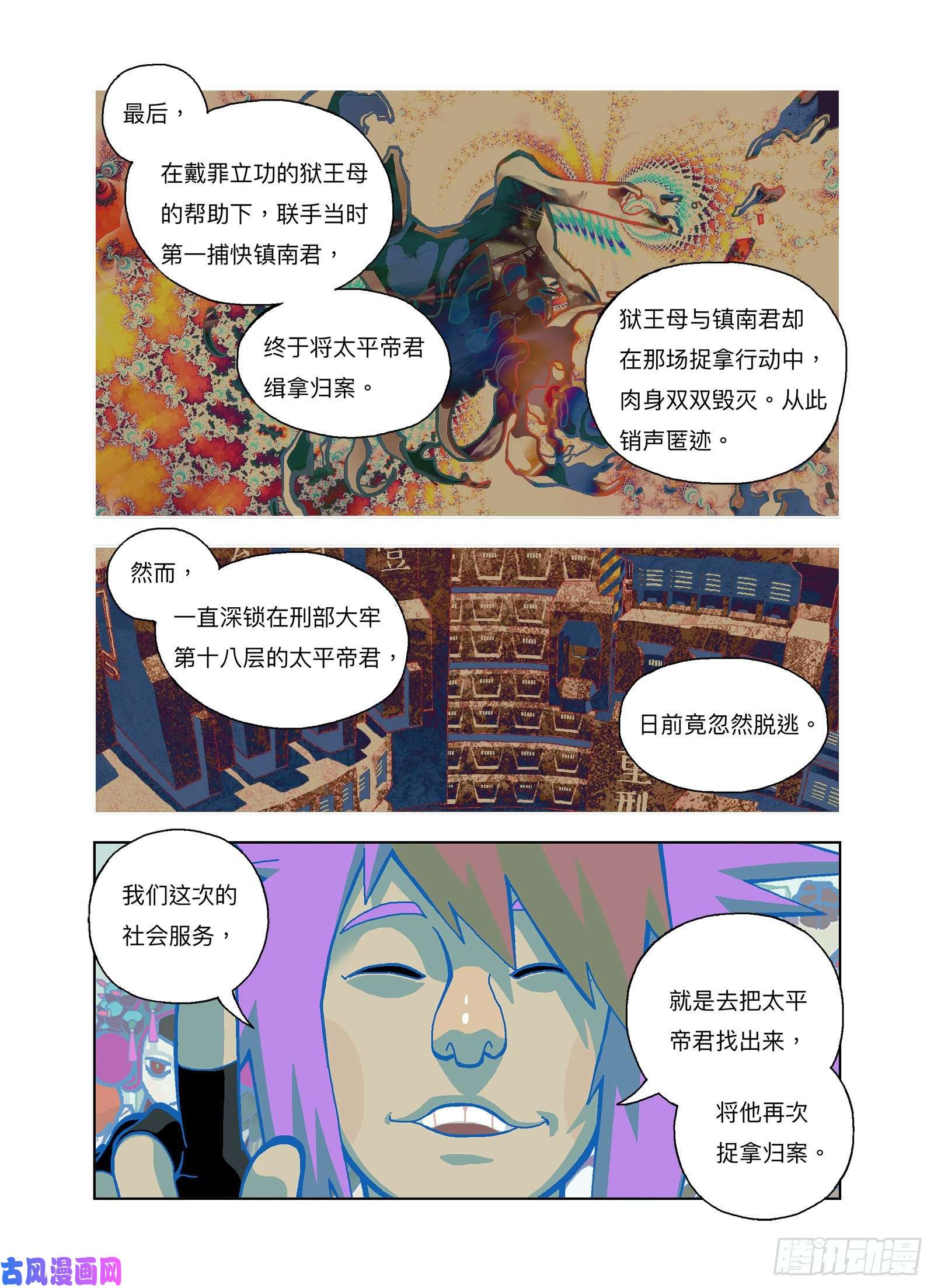 山河社稷图就在对面？