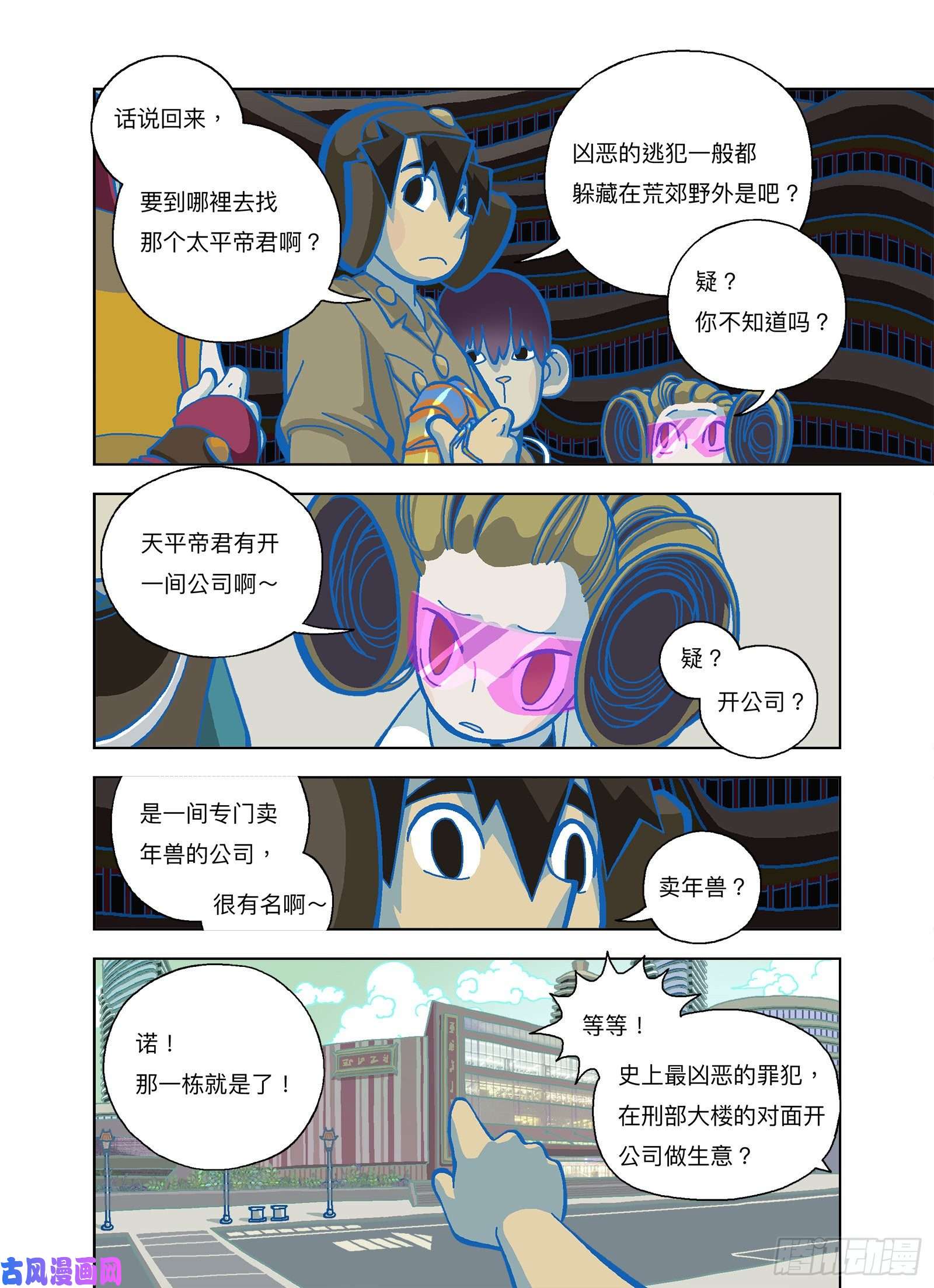 山河社稷图就在对面？
