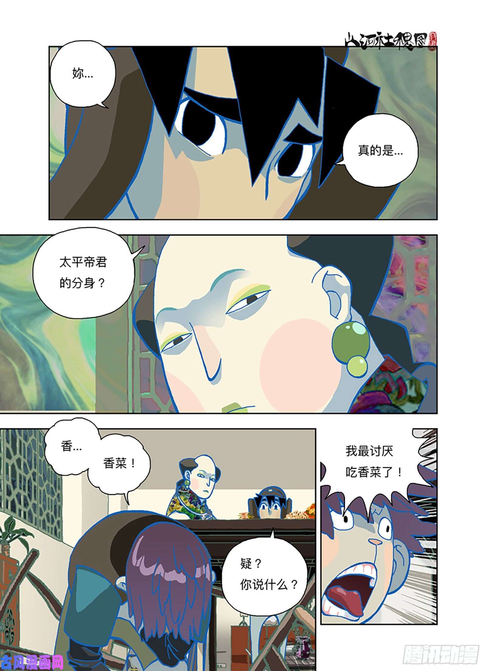 山河社稷图谁是好闺蜜？