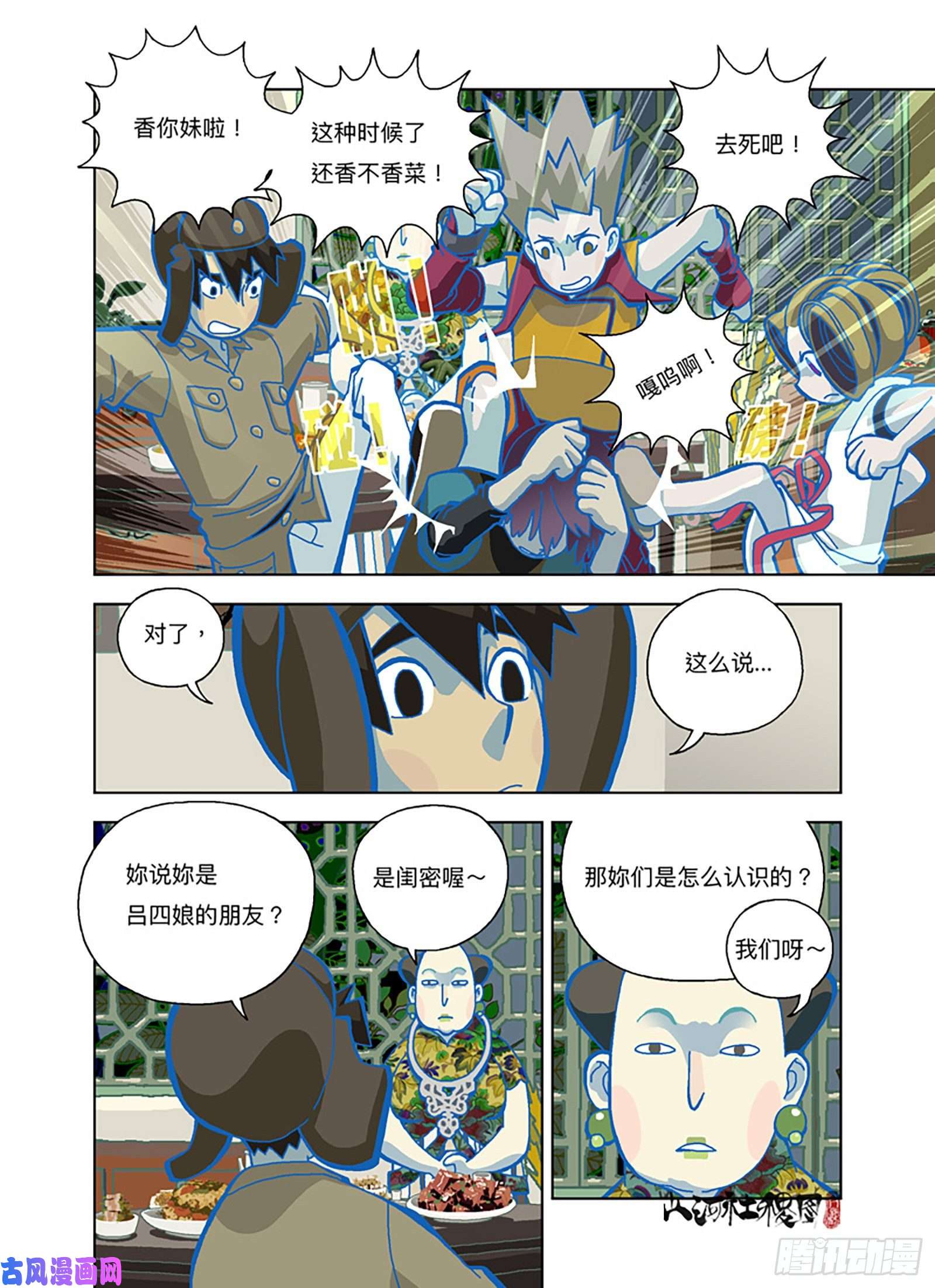 山河社稷图谁是好闺蜜？