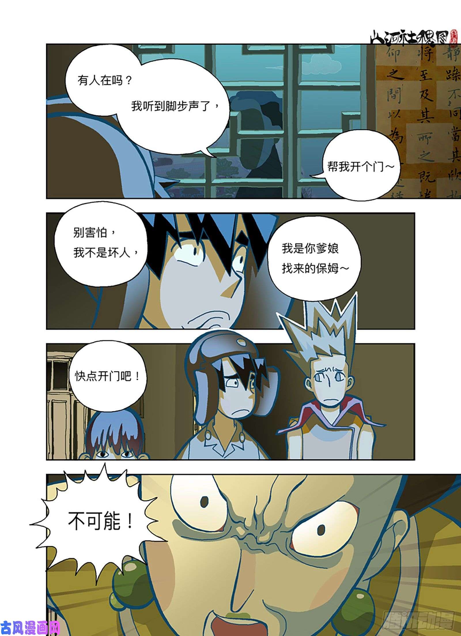 山河社稷图谁是好闺蜜？