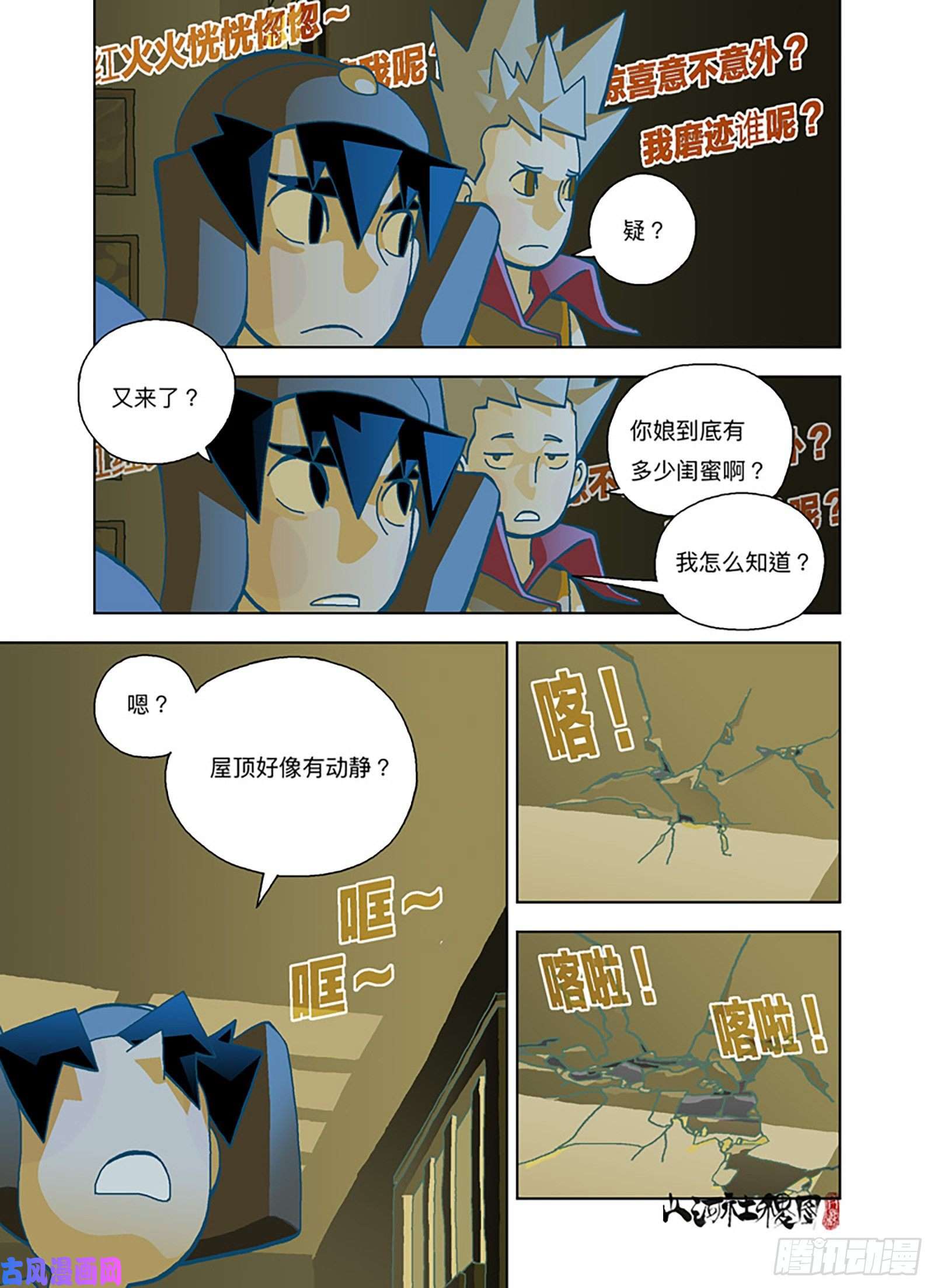 山河社稷图谁是好闺蜜？