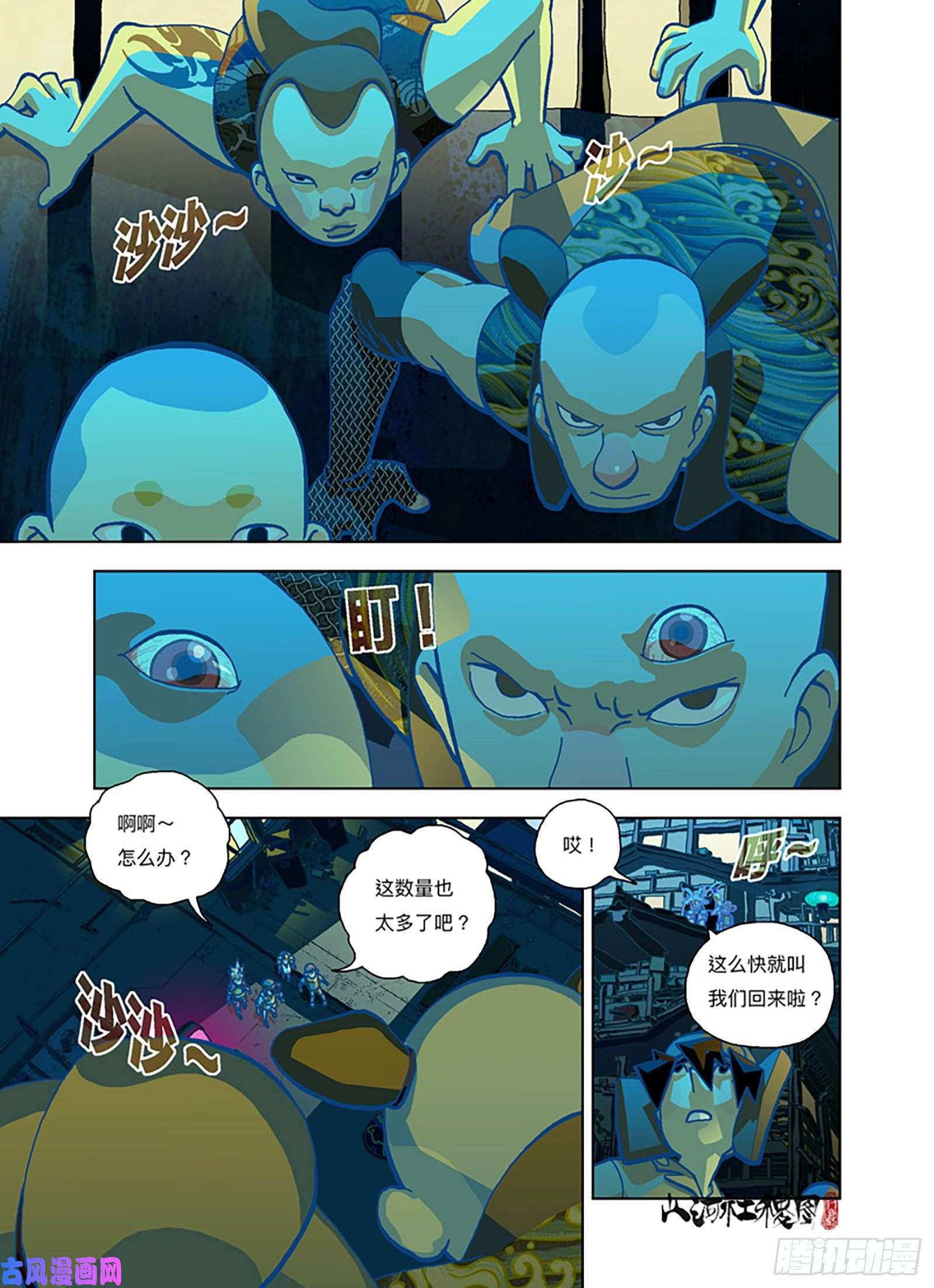 山河社稷图不要随便称讚他