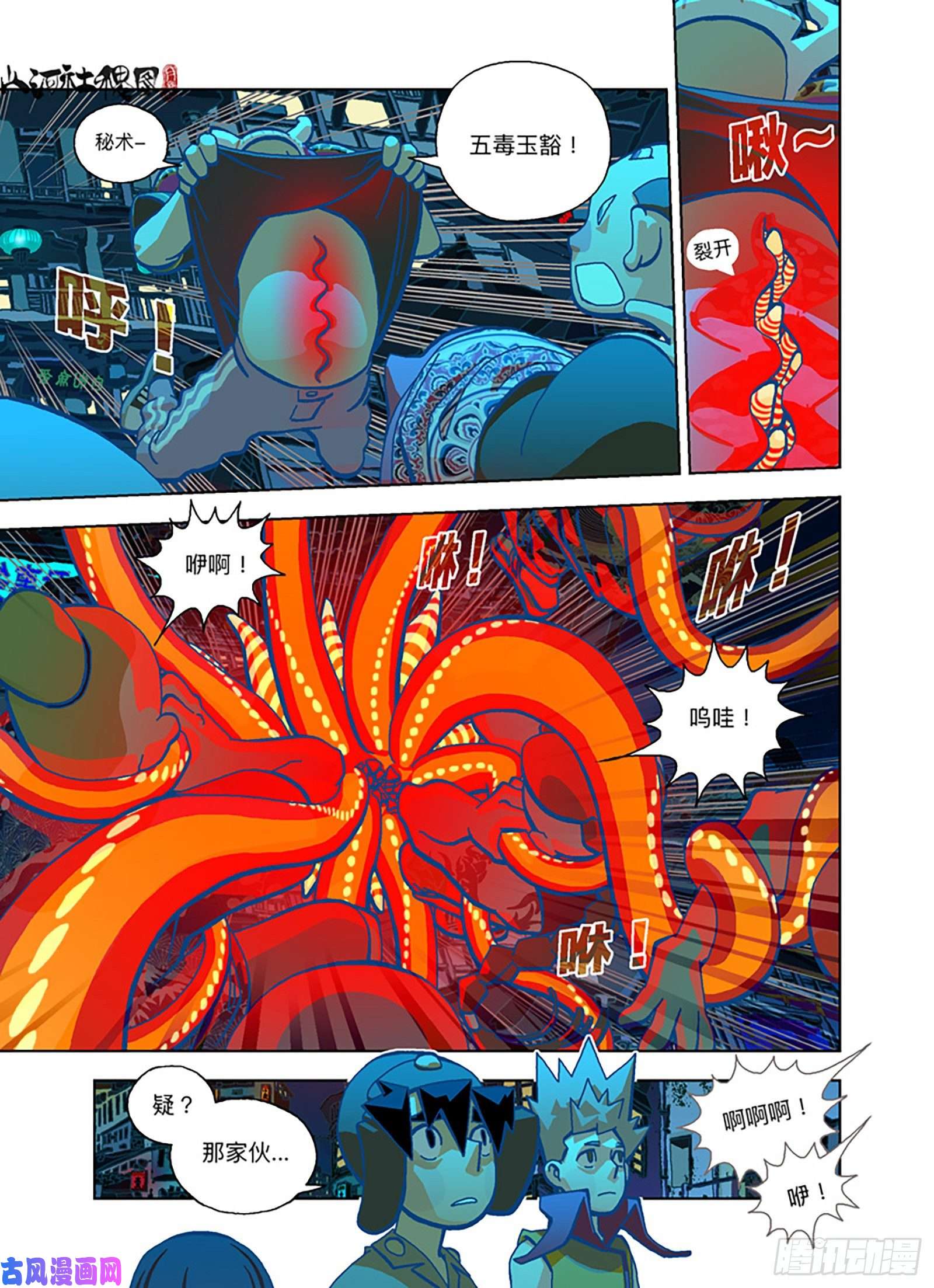 山河社稷图不要随便称讚他