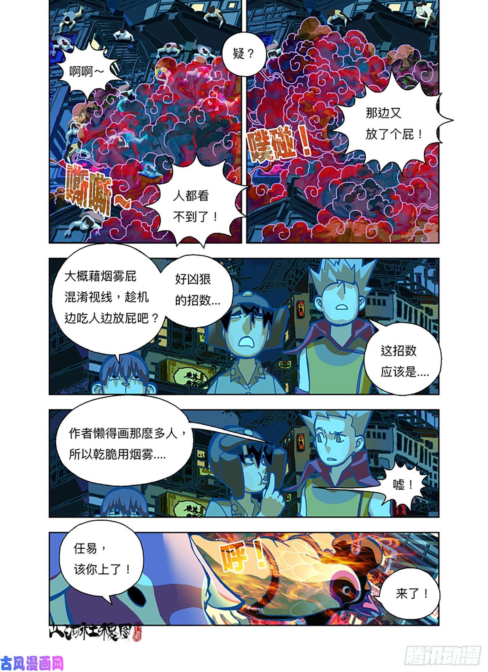 山河社稷图不要随便称讚他