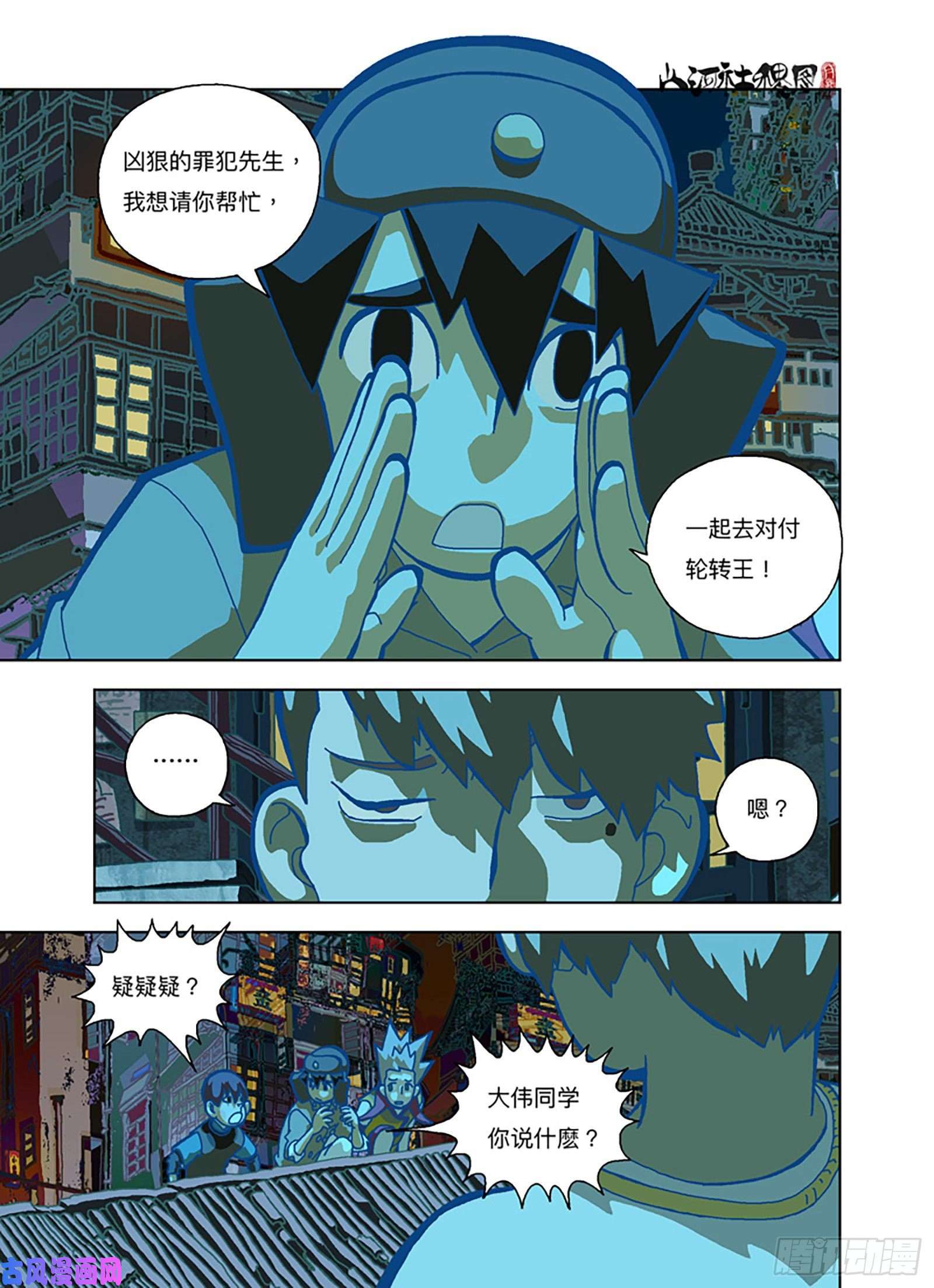 山河社稷图不成熟的小建议