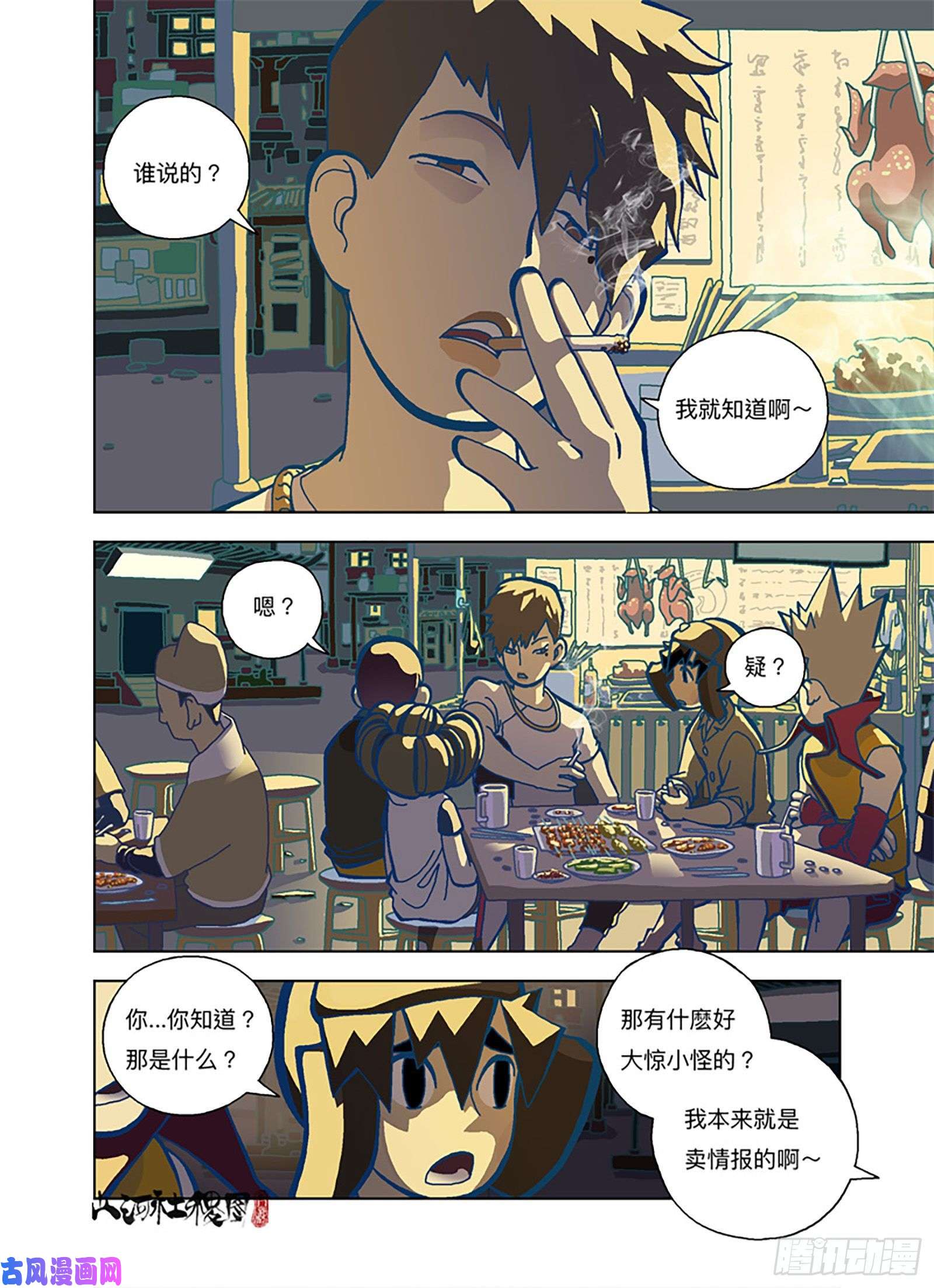 山河社稷图我们抓到囉！