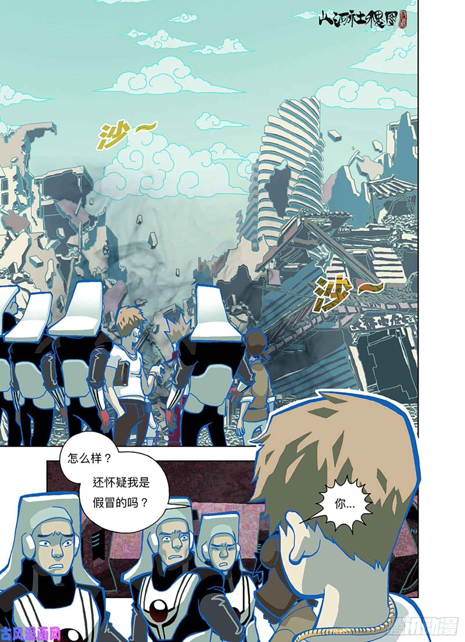 山河社稷图你倒是试试啊！