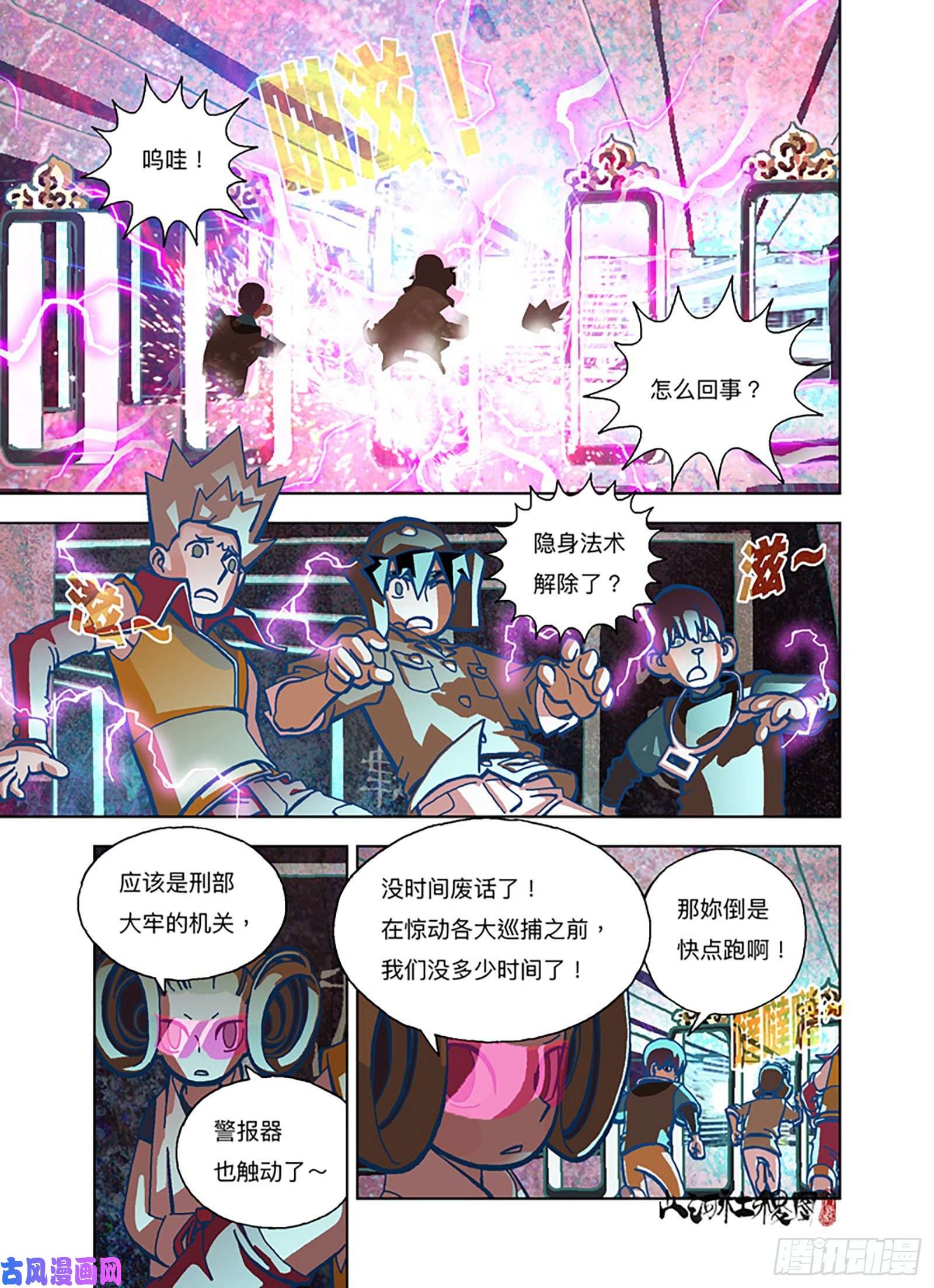 山河社稷图你倒是试试啊！