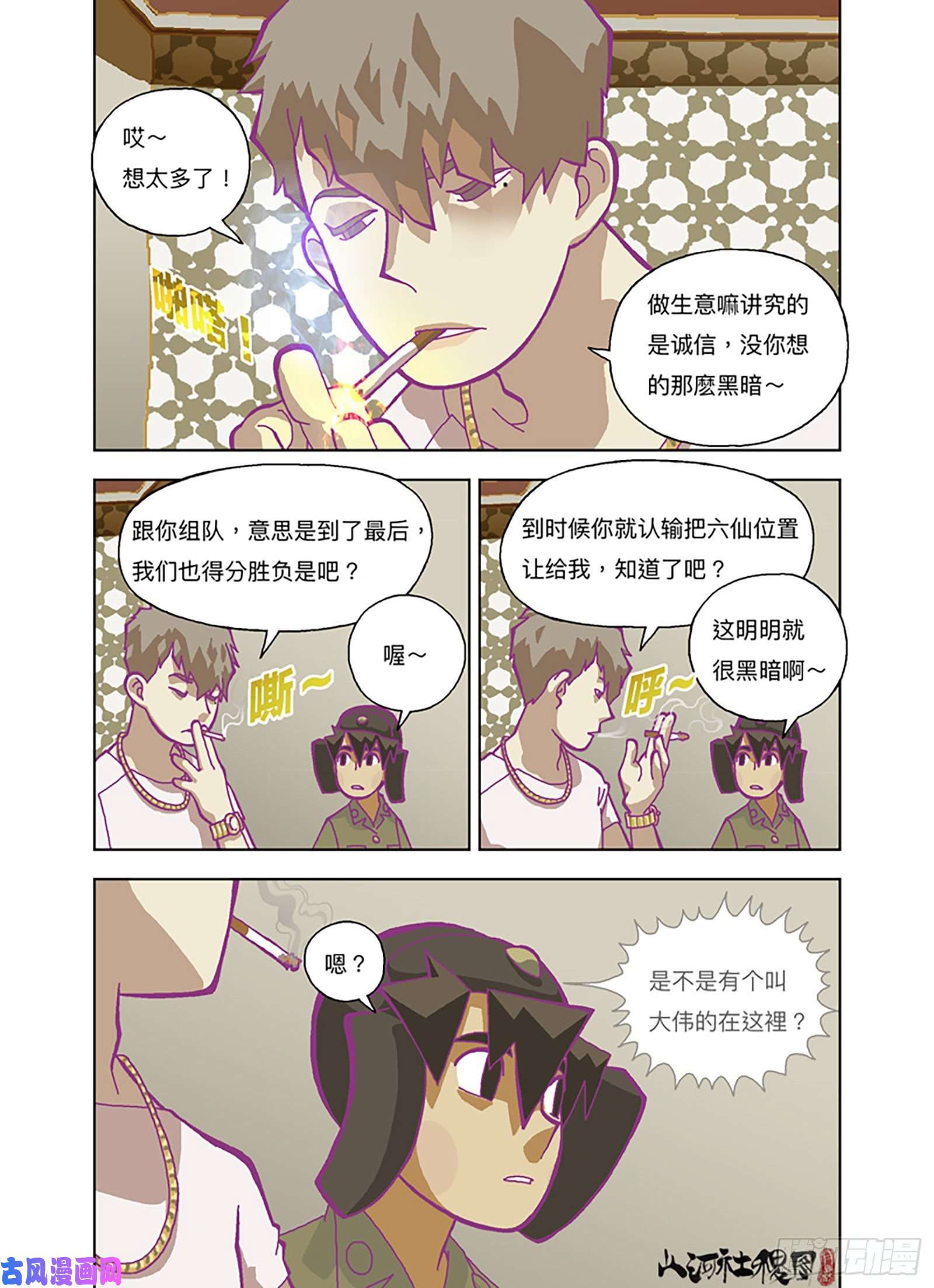山河社稷图结果什麽都没听到