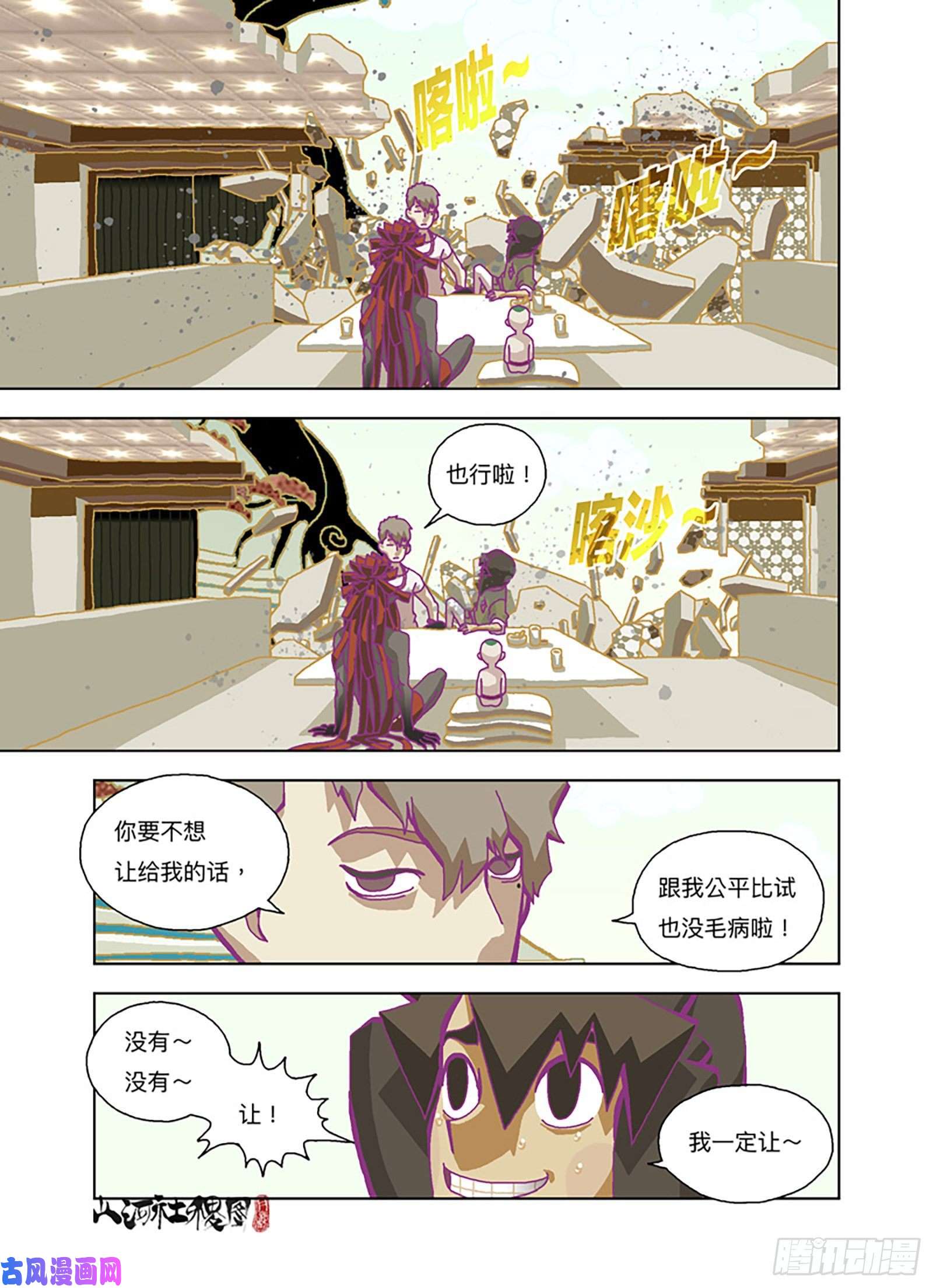 山河社稷图结果什麽都没听到