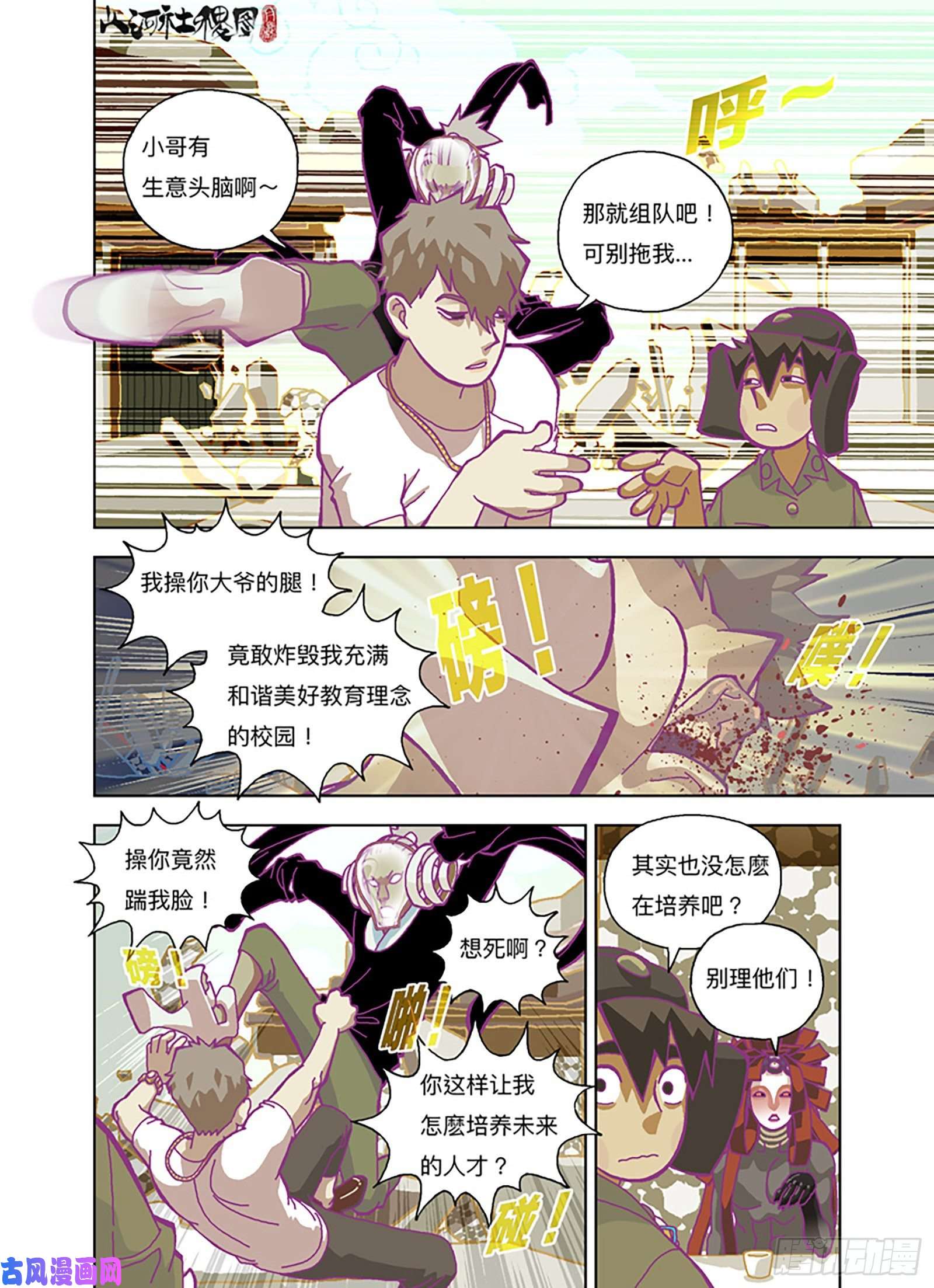 山河社稷图结果什麽都没听到