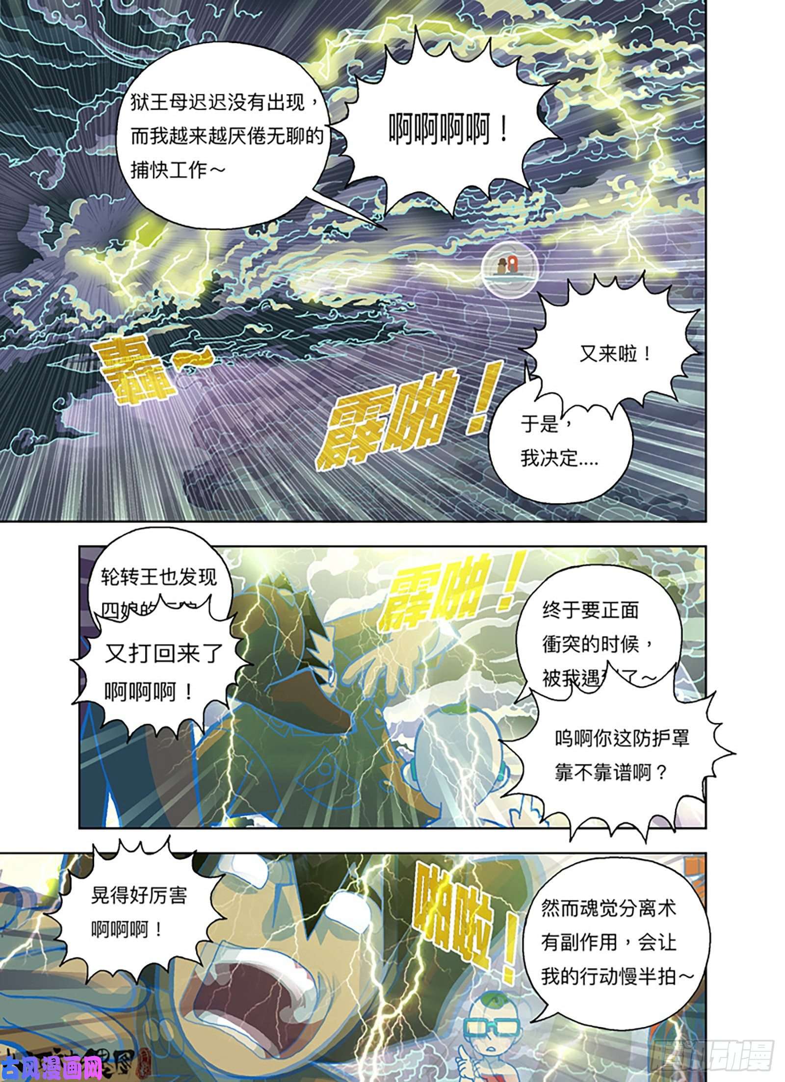 山河社稷图结果什麽都没听到
