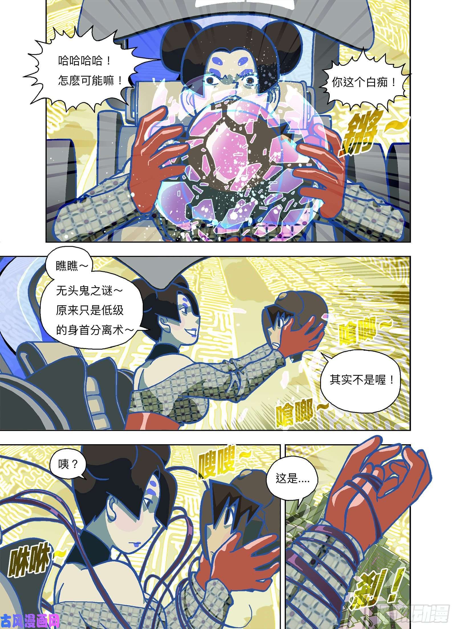 山河社稷图也没真的后悔过