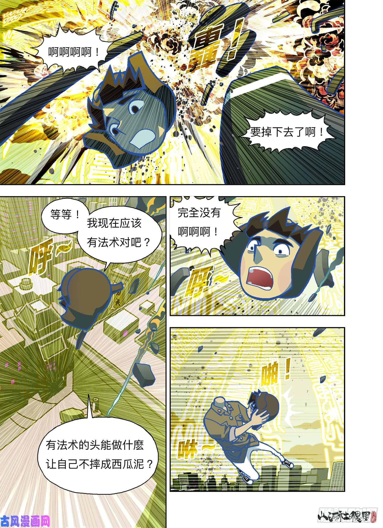 山河社稷图也没真的后悔过