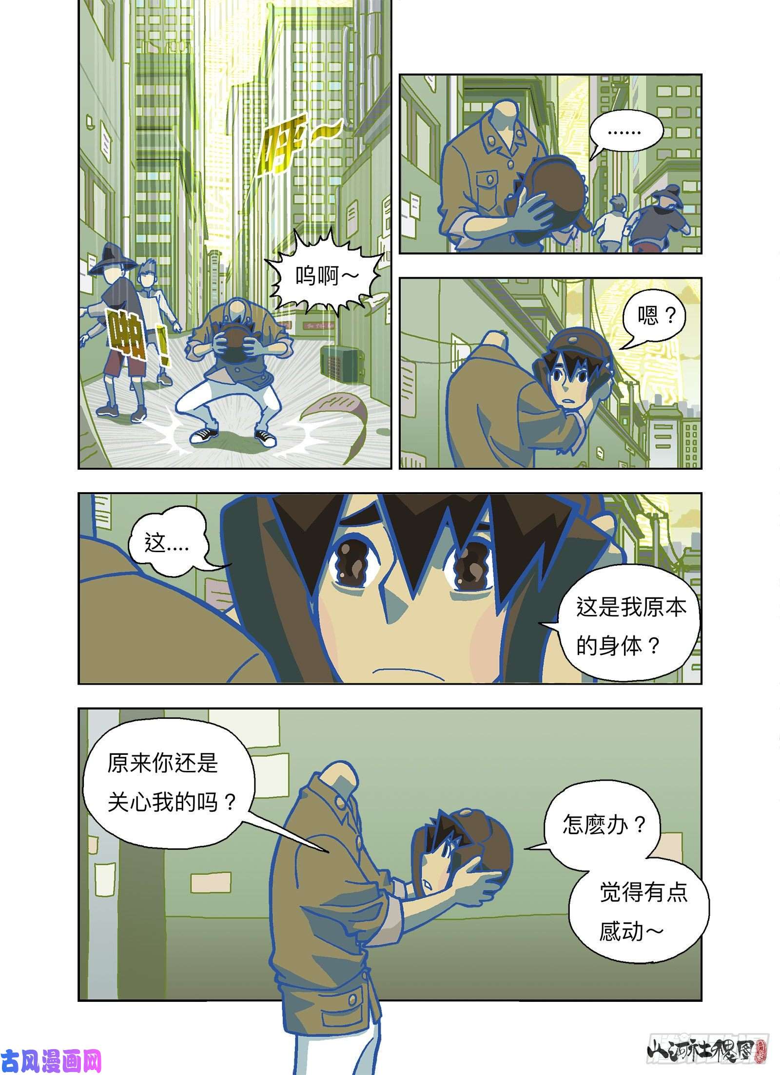 山河社稷图也没真的后悔过