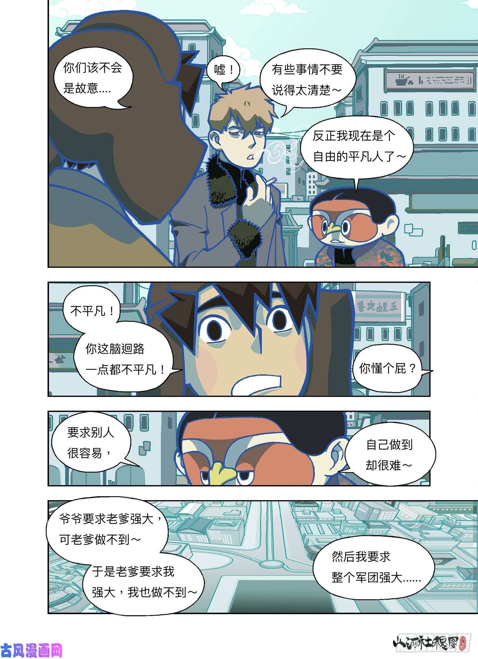 山河社稷图你是终极武器