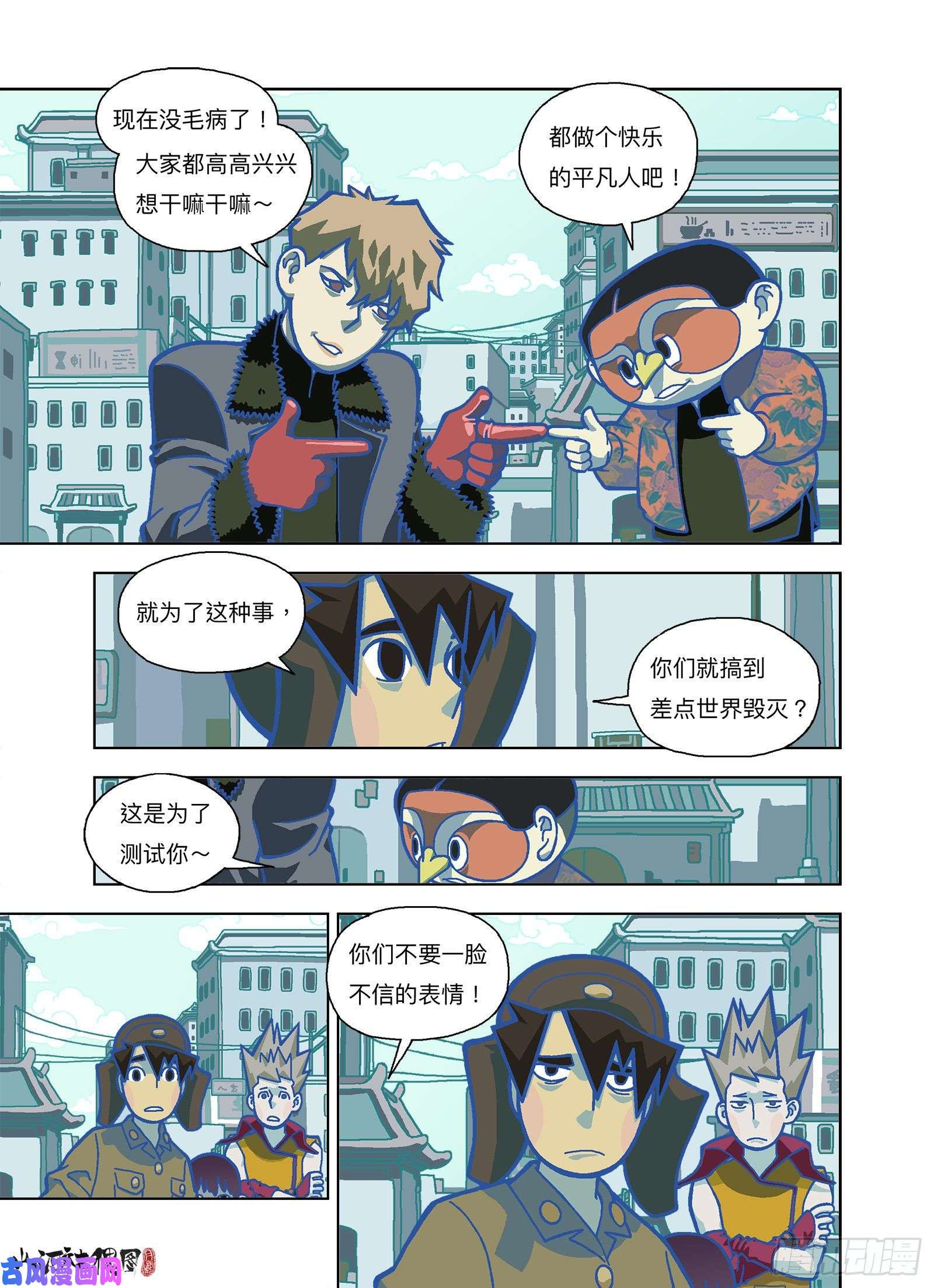 山河社稷图你是终极武器