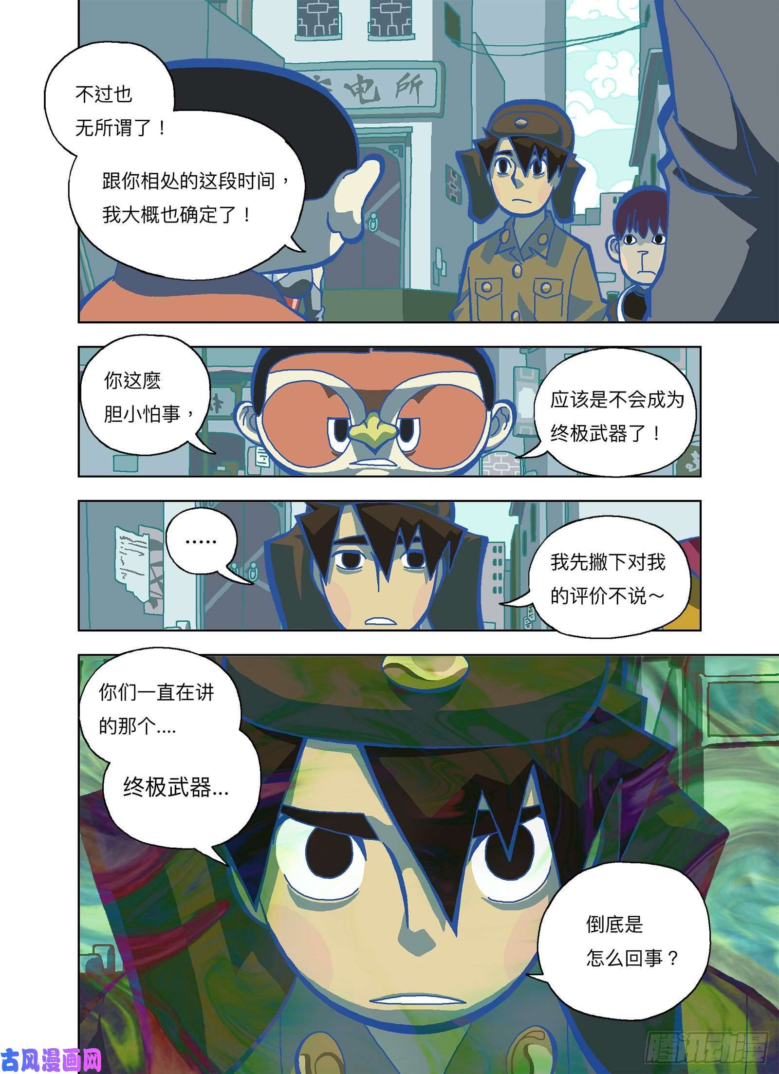 山河社稷图你是终极武器