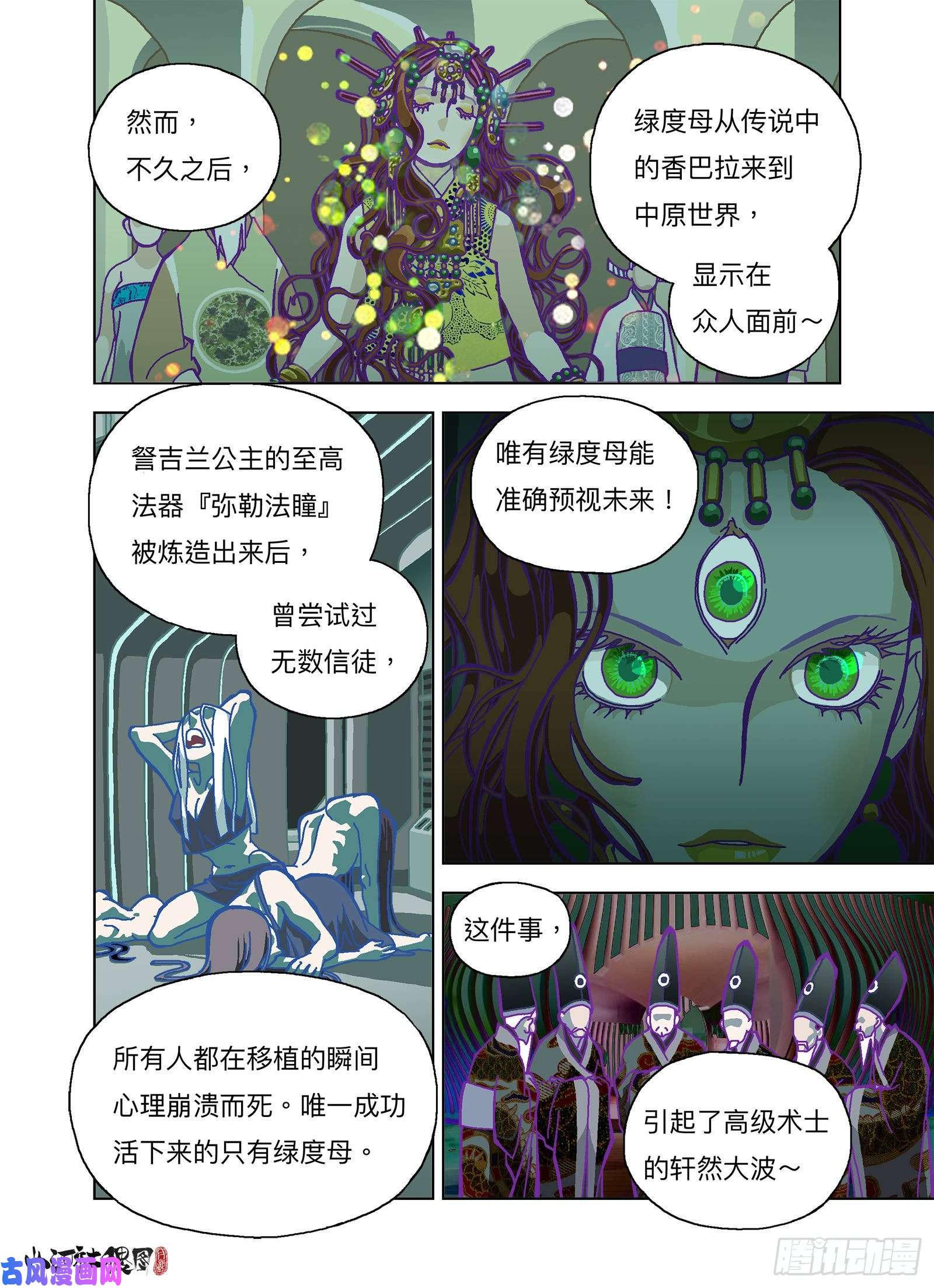 山河社稷图你是终极武器