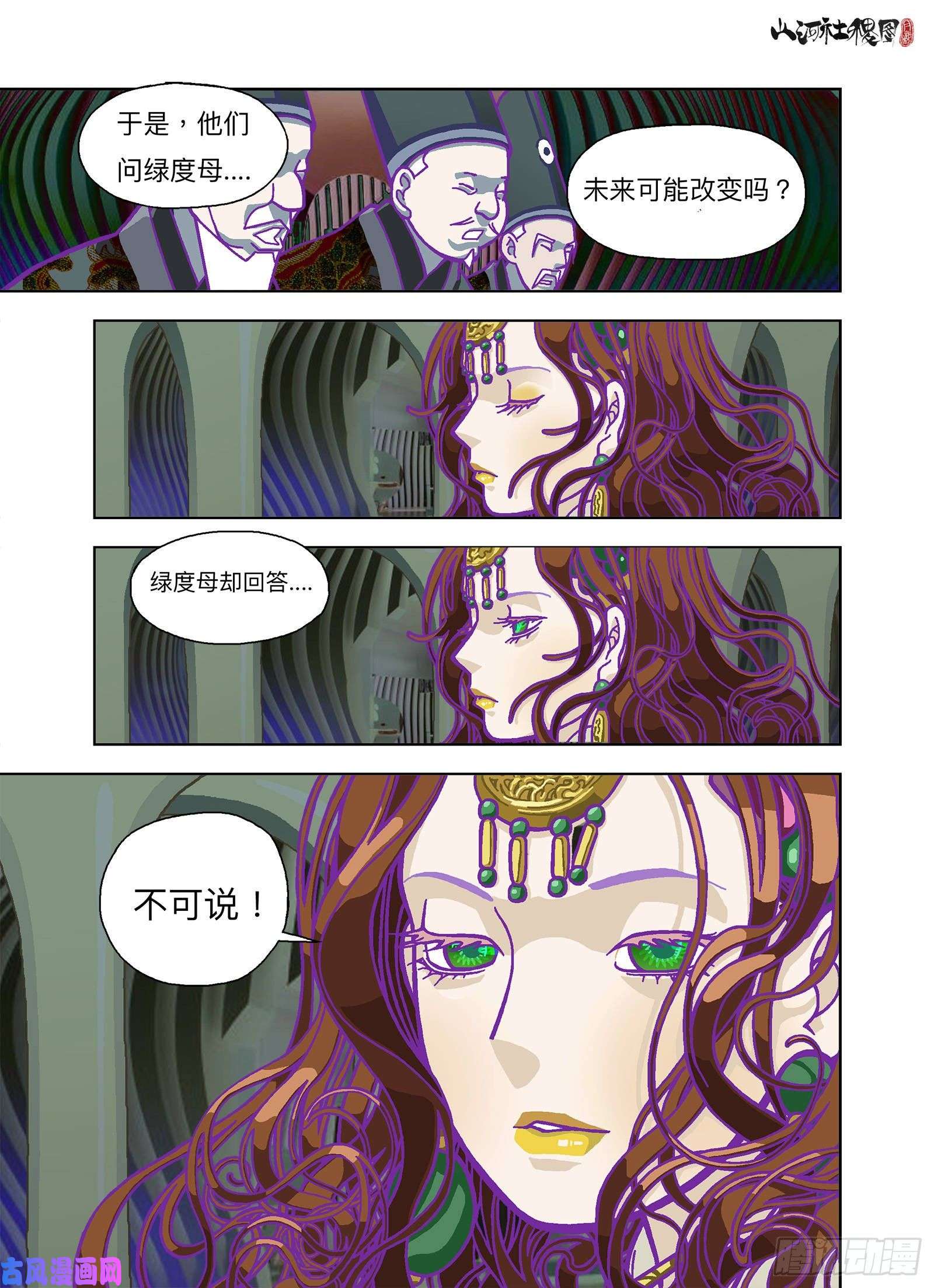 山河社稷图你是终极武器