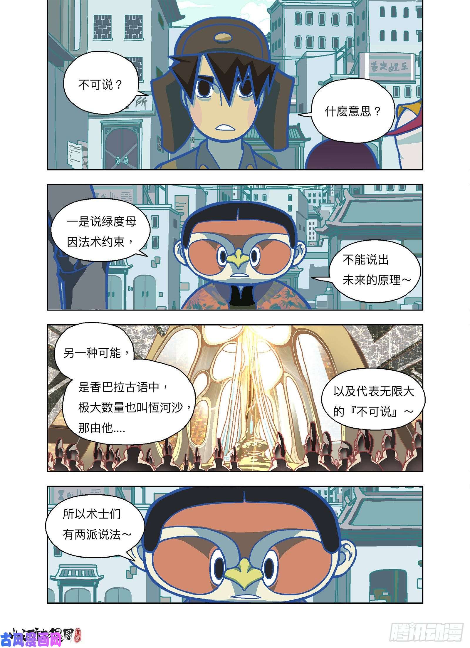 山河社稷图你是终极武器