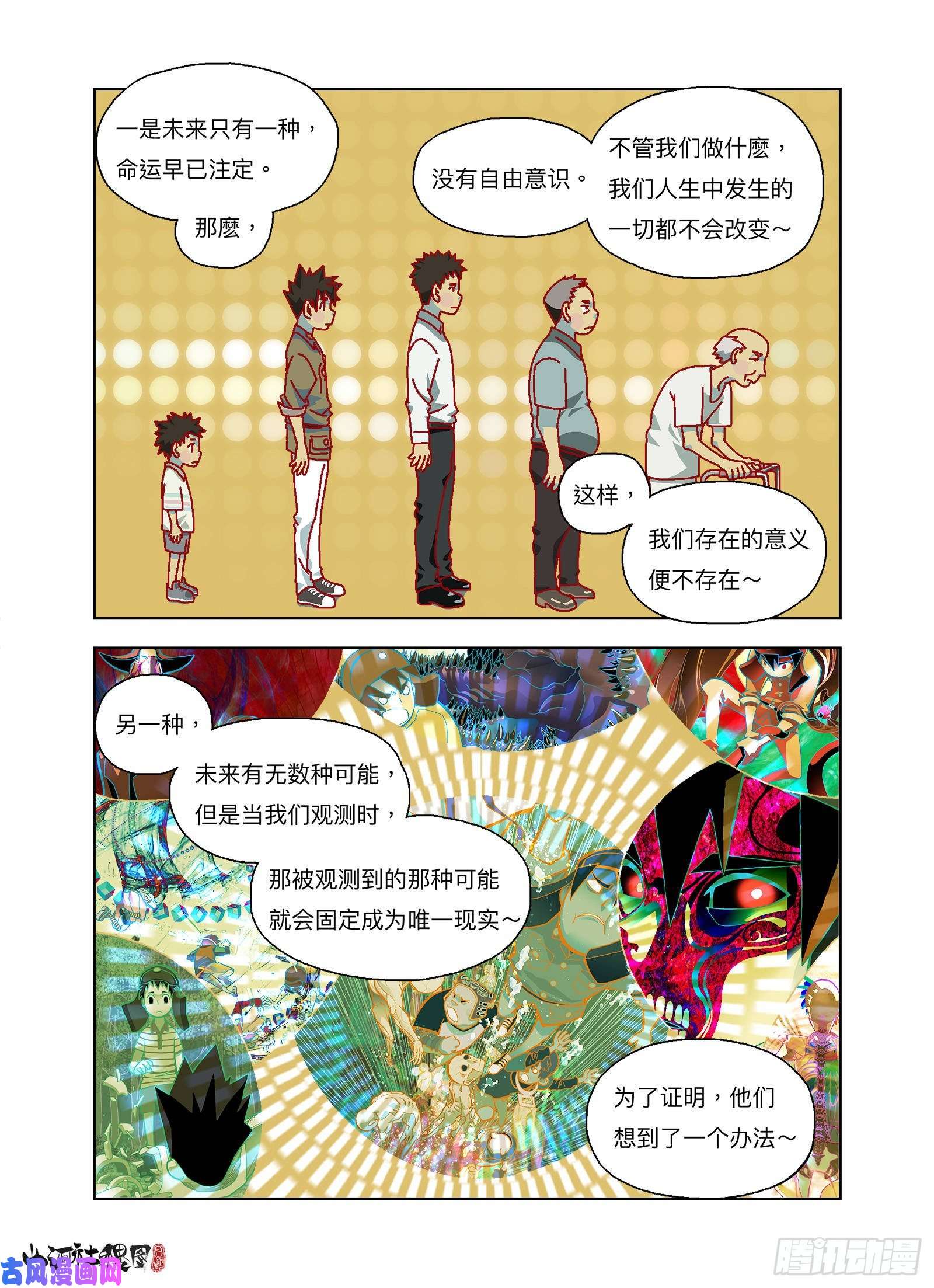 山河社稷图你是终极武器