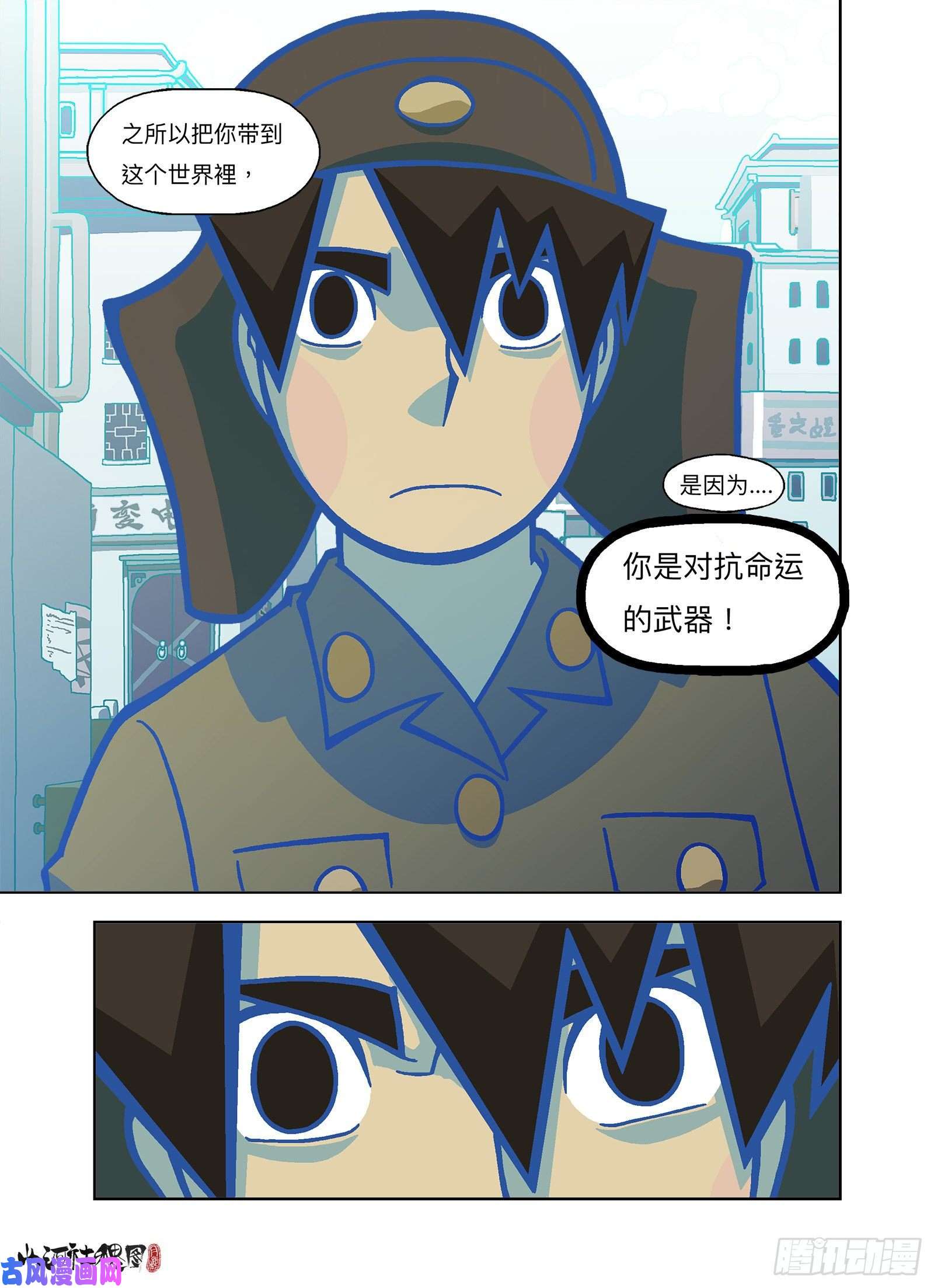 山河社稷图你是终极武器