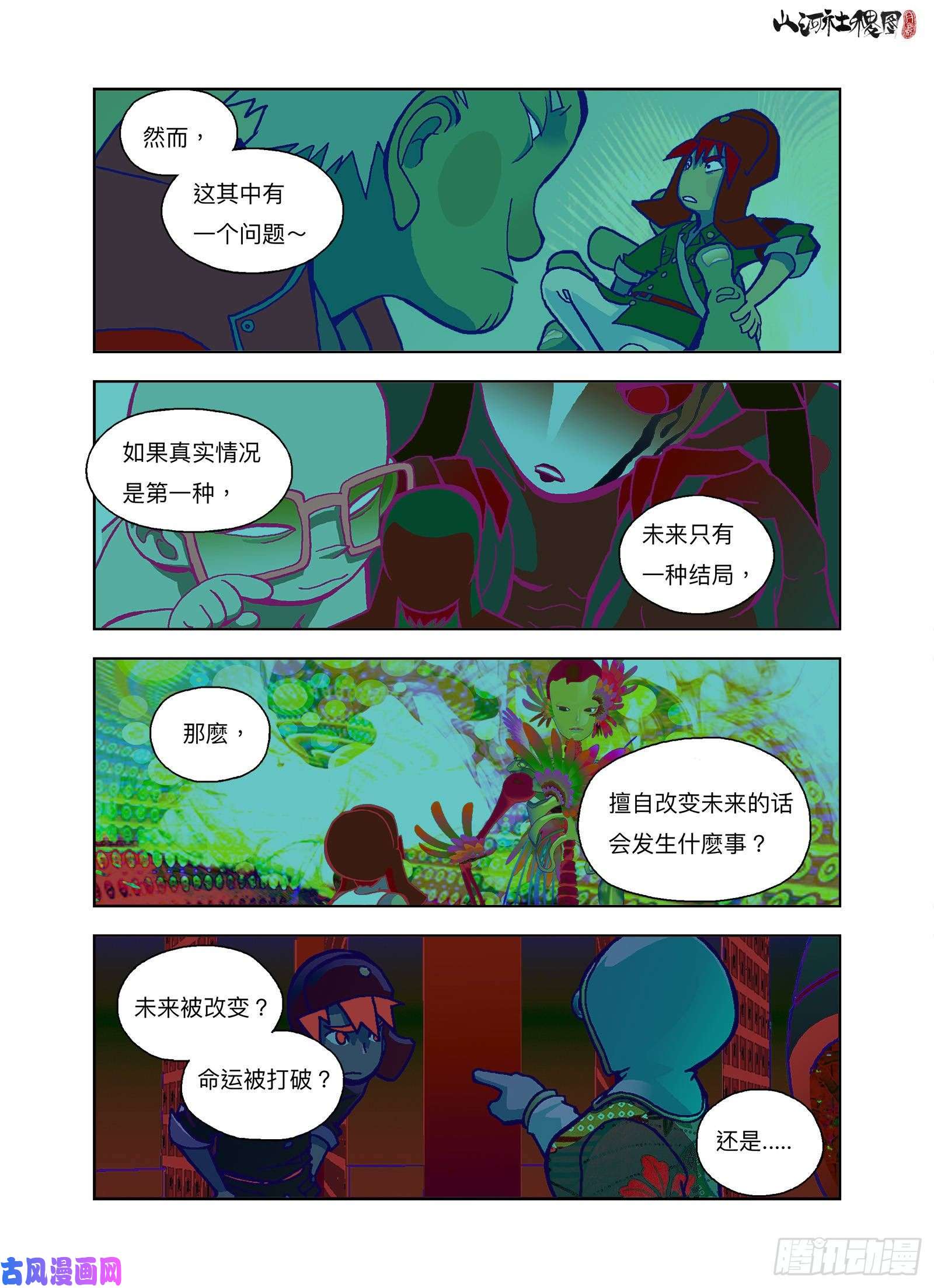 山河社稷图你是终极武器