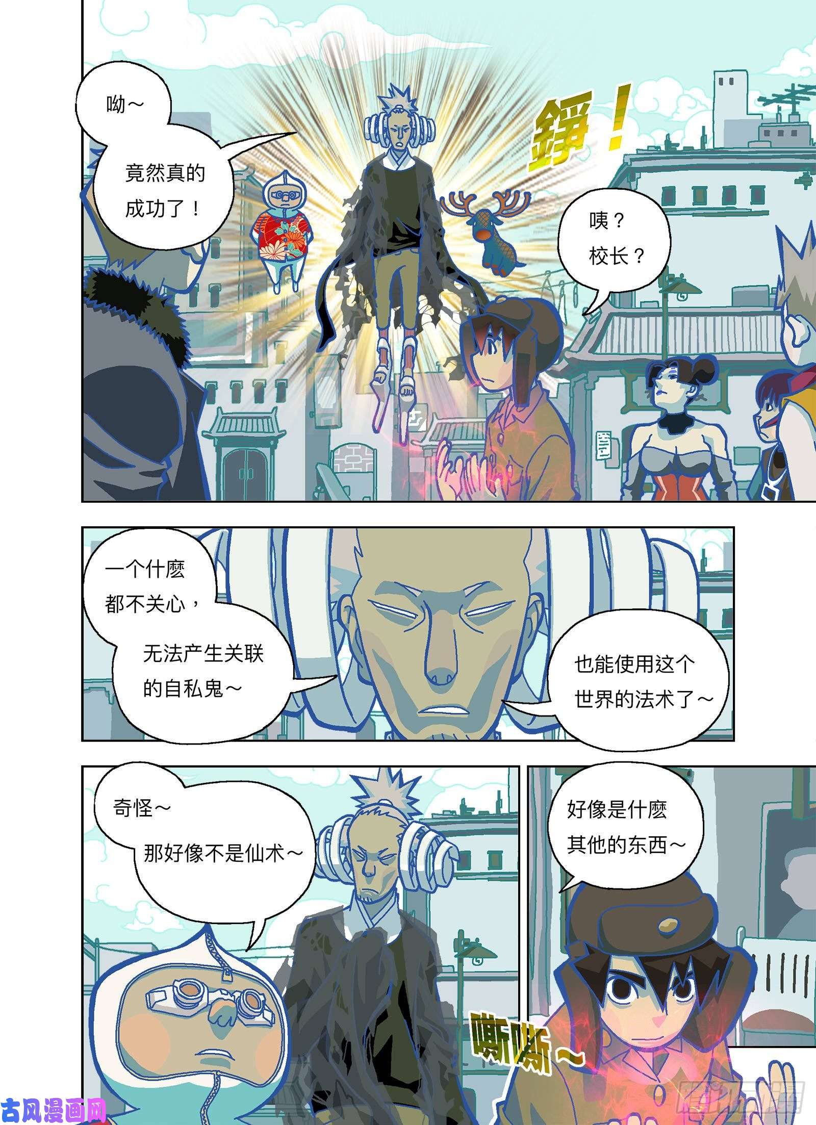 山河社稷图你是终极武器