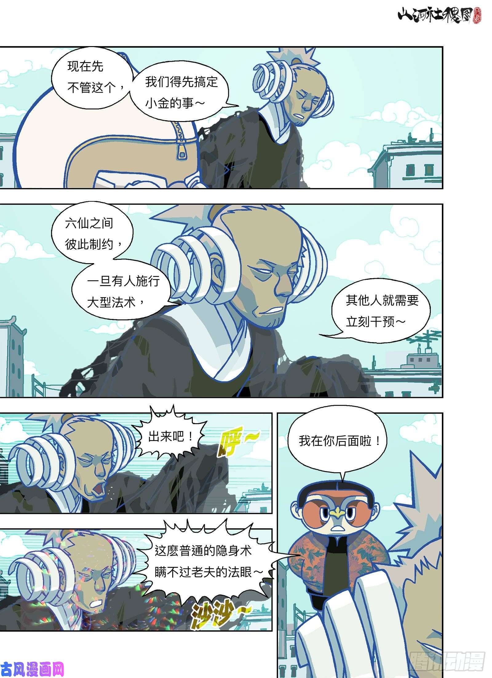 山河社稷图你是终极武器