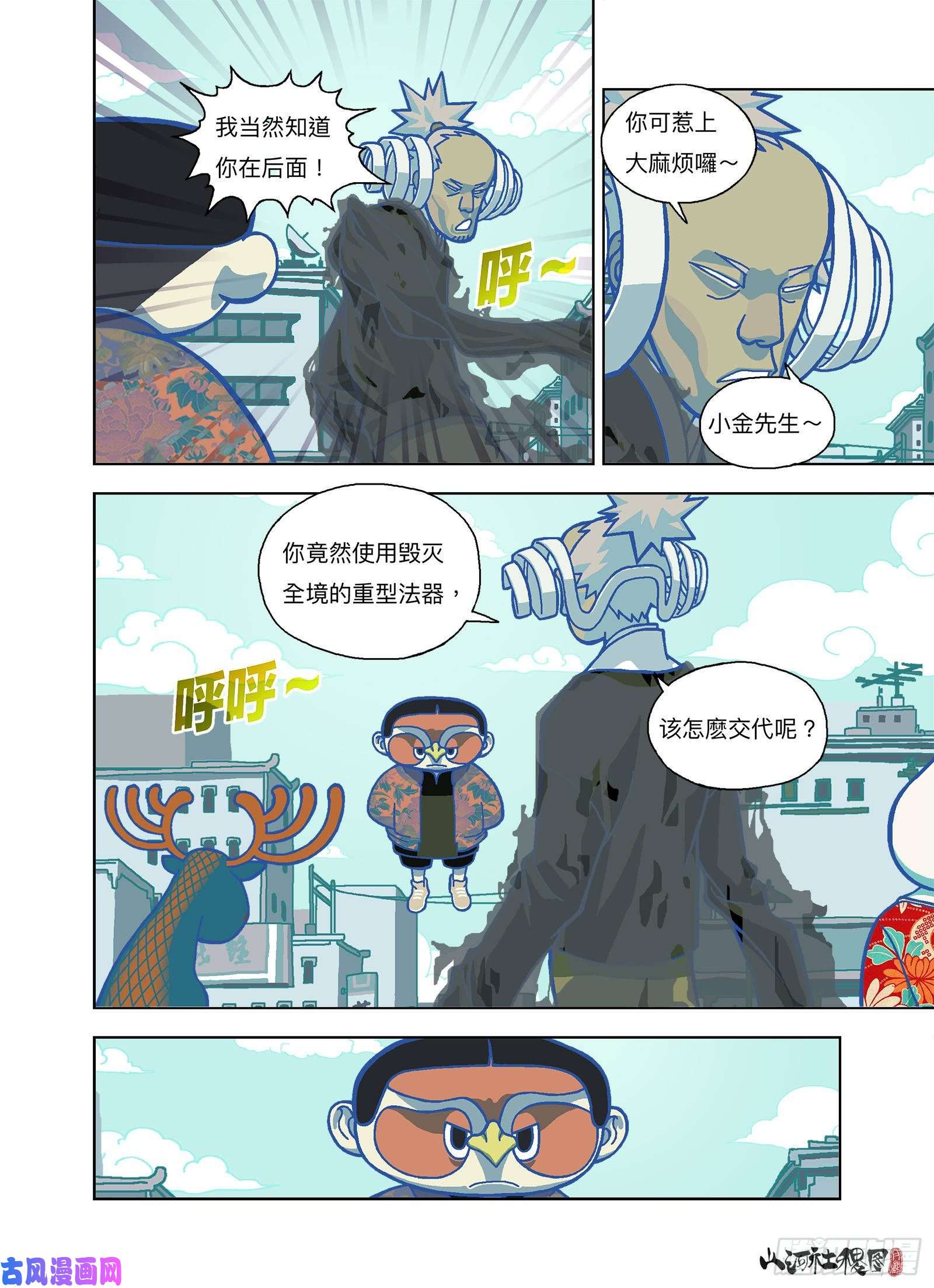 山河社稷图你是终极武器