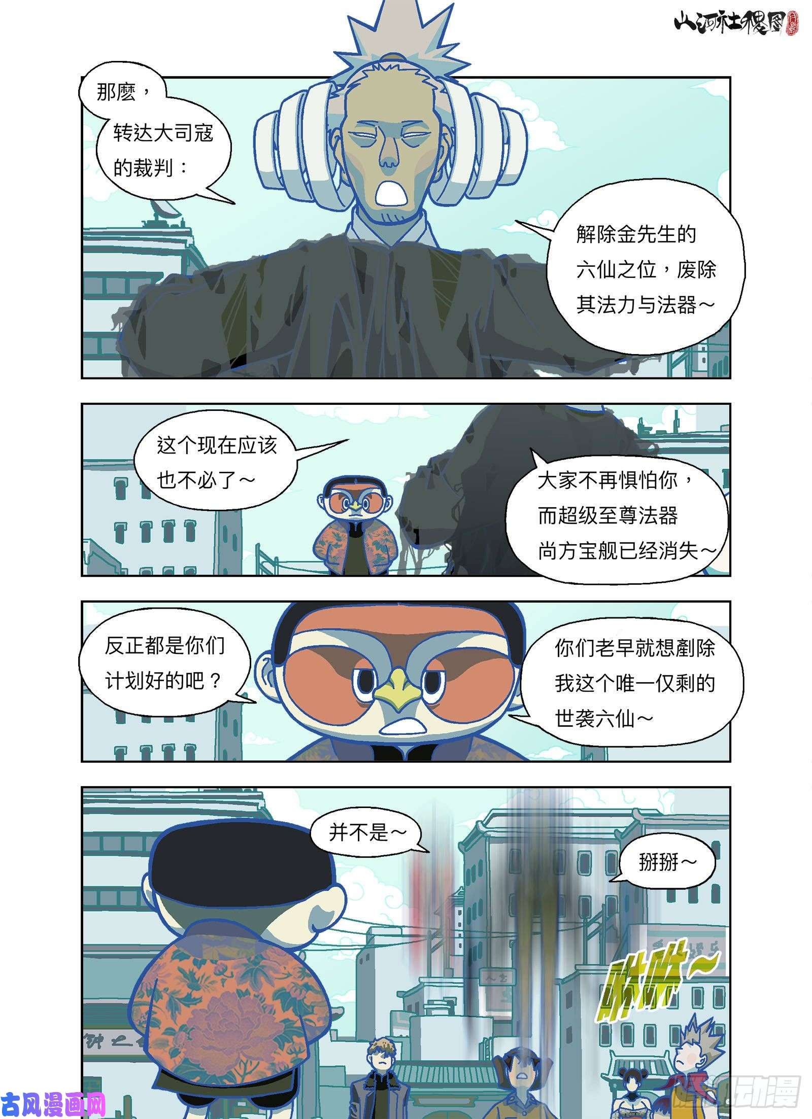 山河社稷图你是终极武器