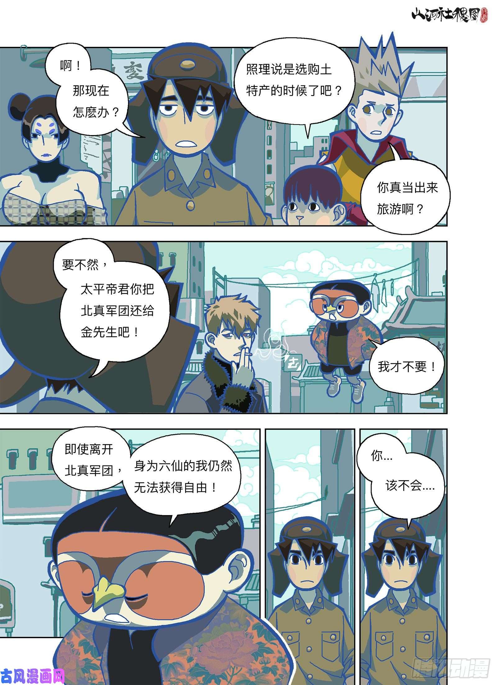 山河社稷图你是终极武器