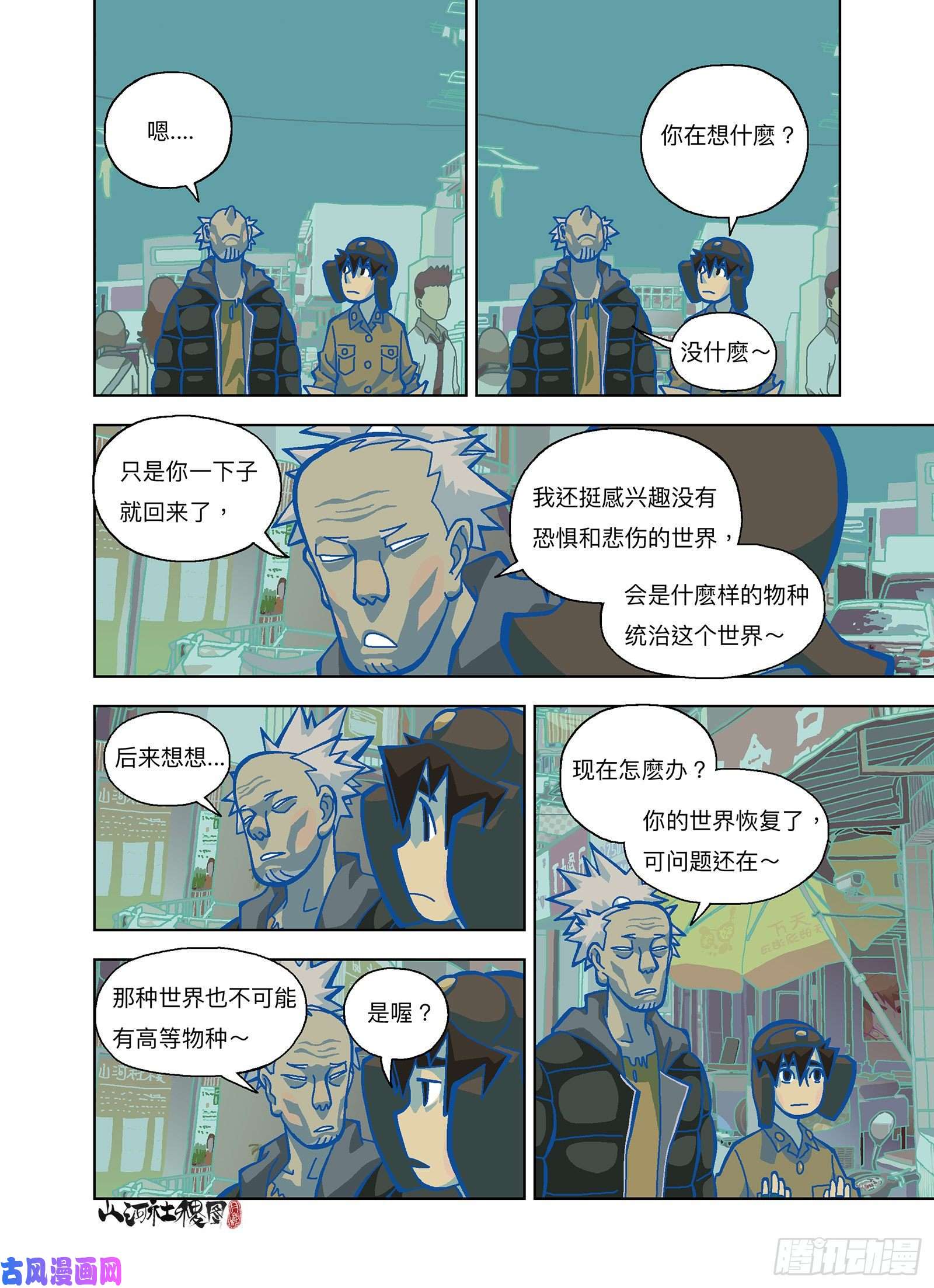 山河社稷图你刚才毁灭了全人类