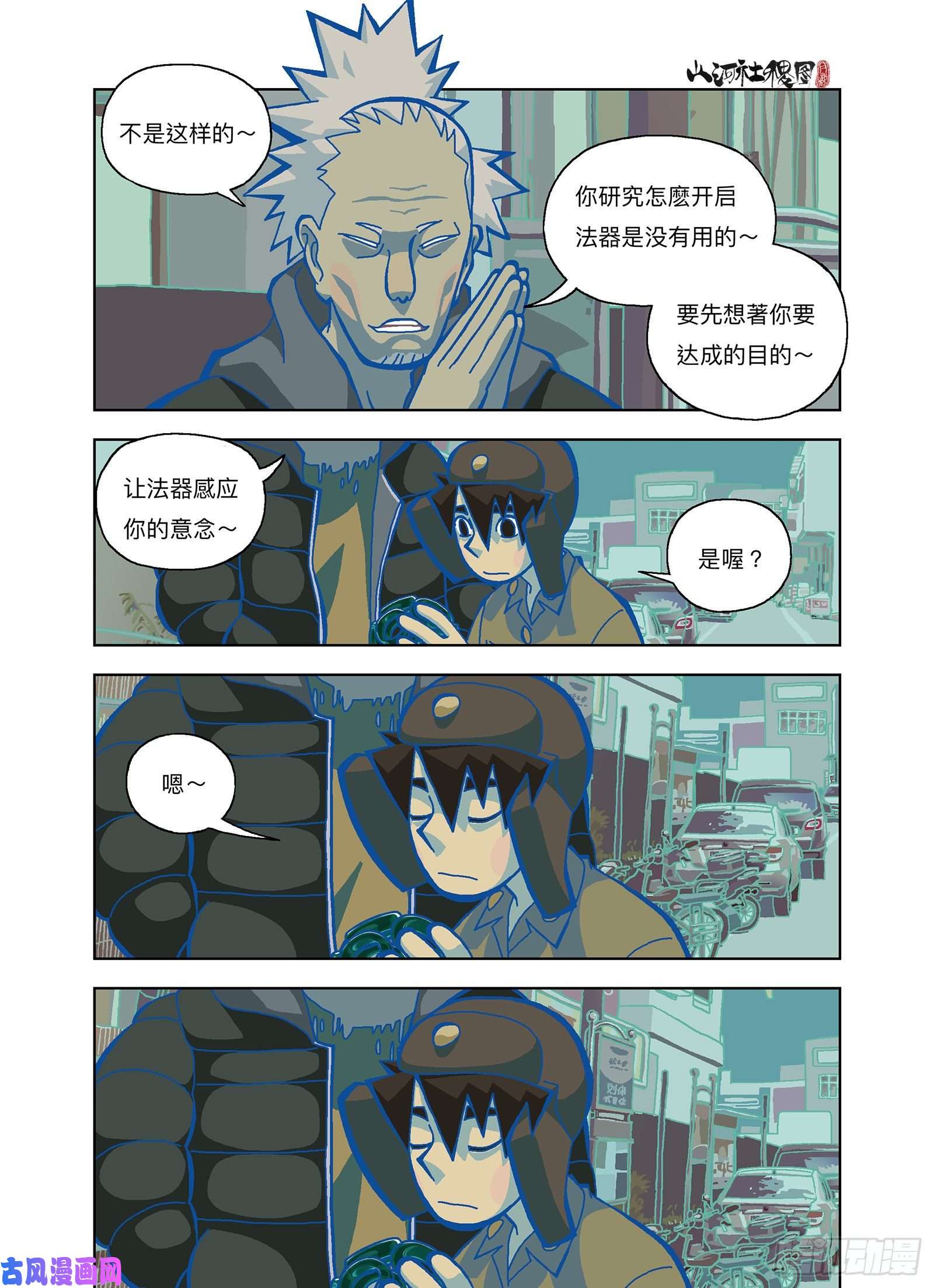 山河社稷图你刚才毁灭了全人类