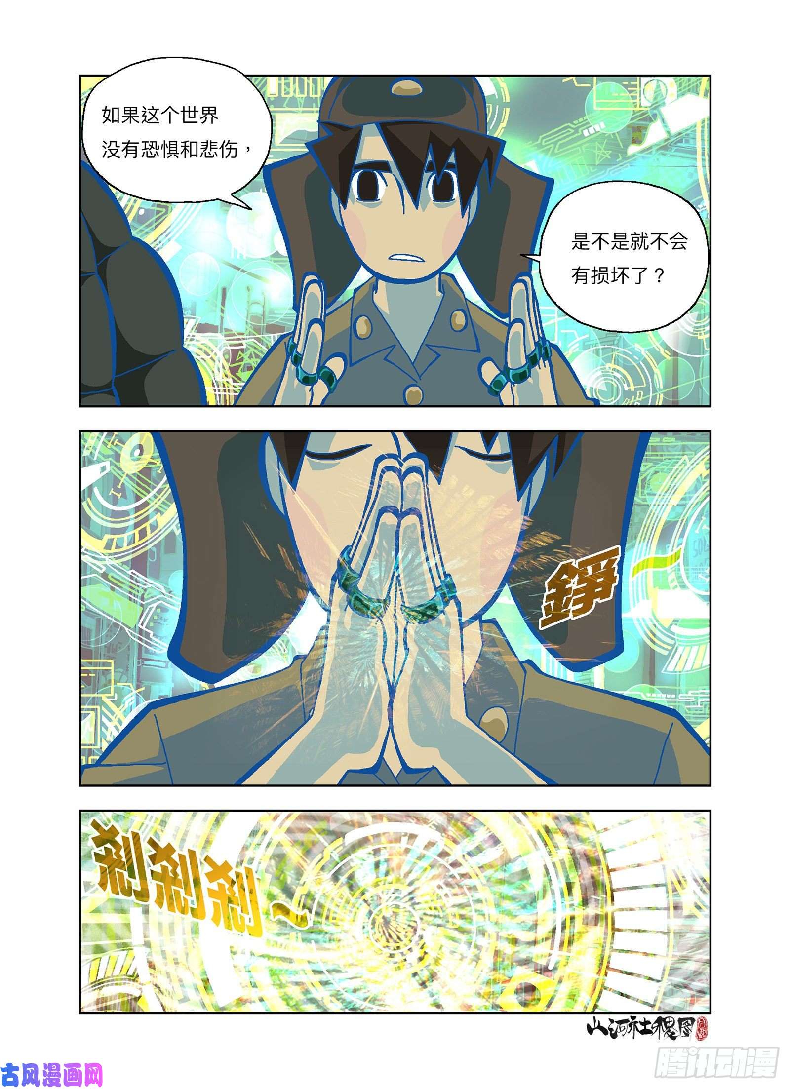 山河社稷图你刚才毁灭了全人类
