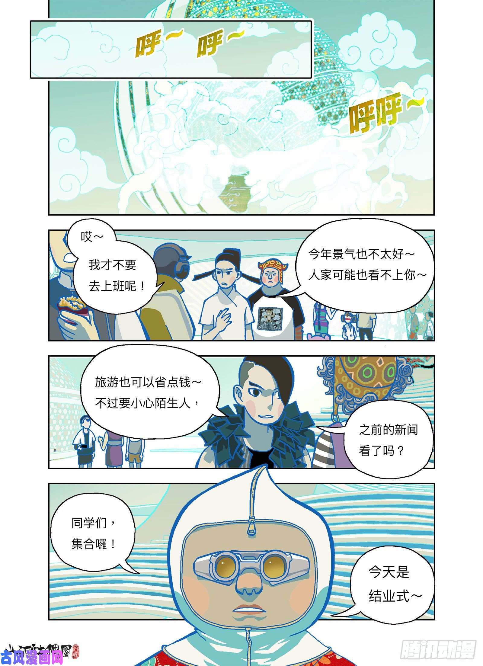 山河社稷图重要的是感受当下