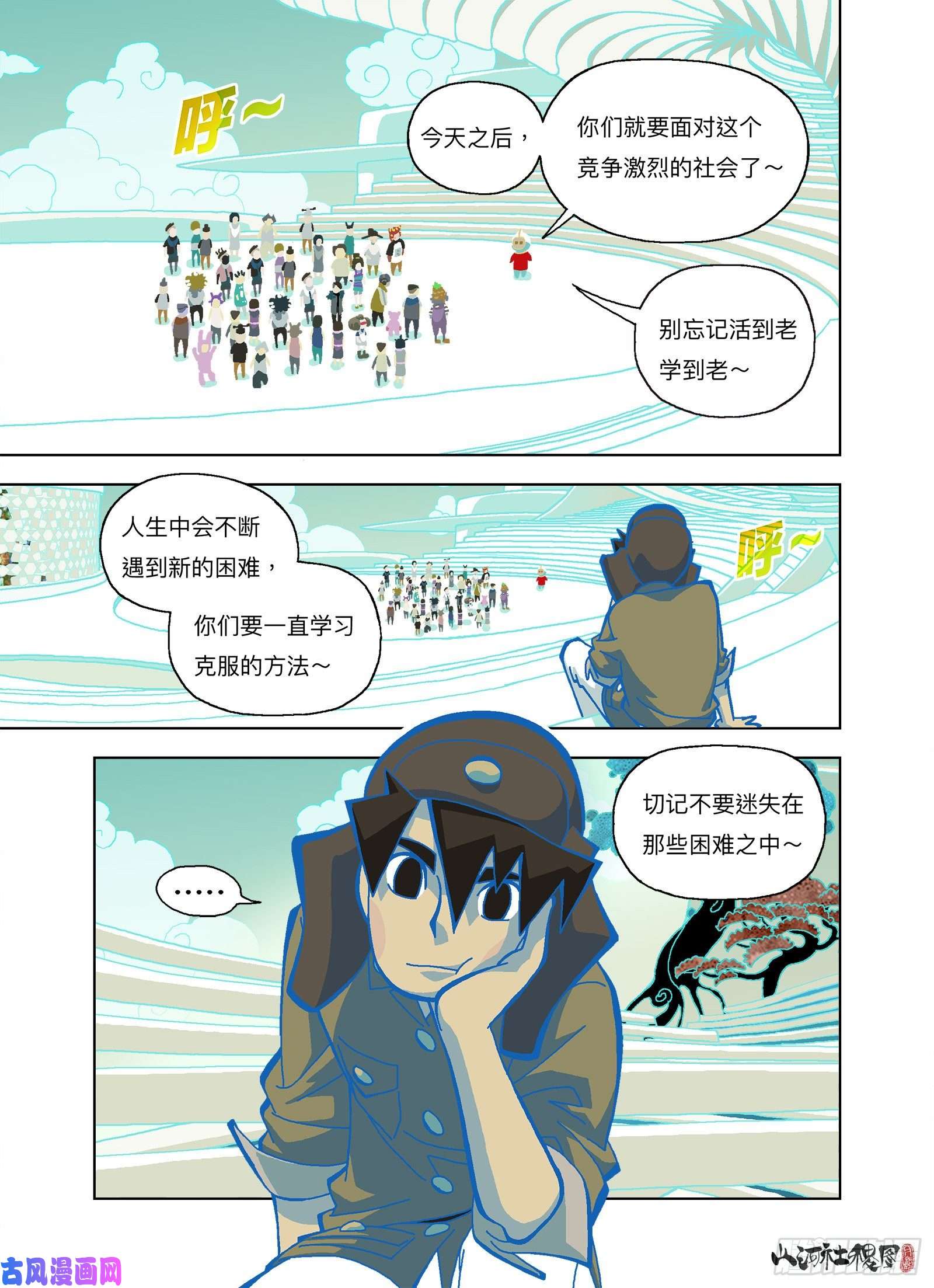 山河社稷图重要的是感受当下