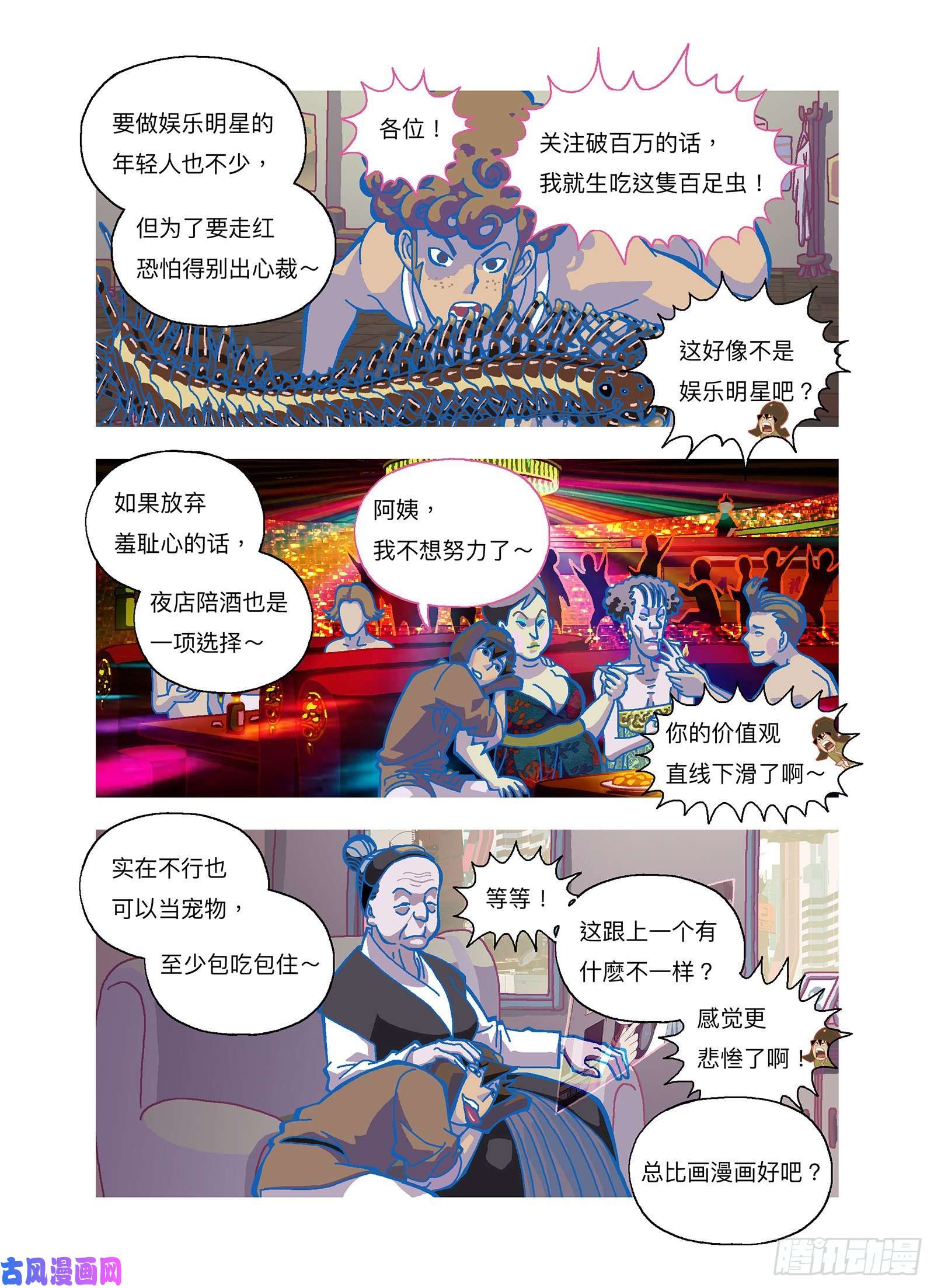 山河社稷图重要的是感受当下