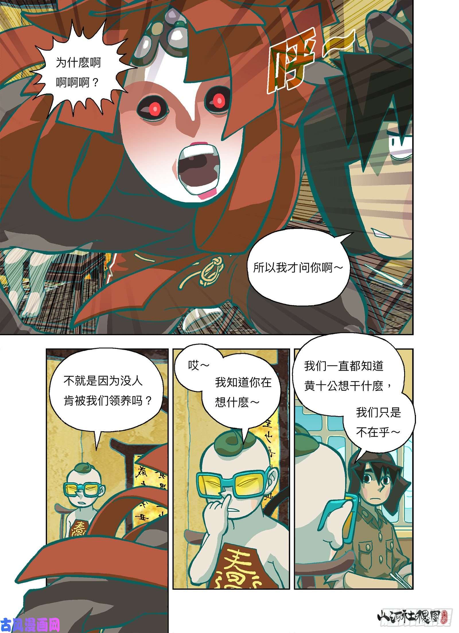 山河社稷图重要的是感受当下