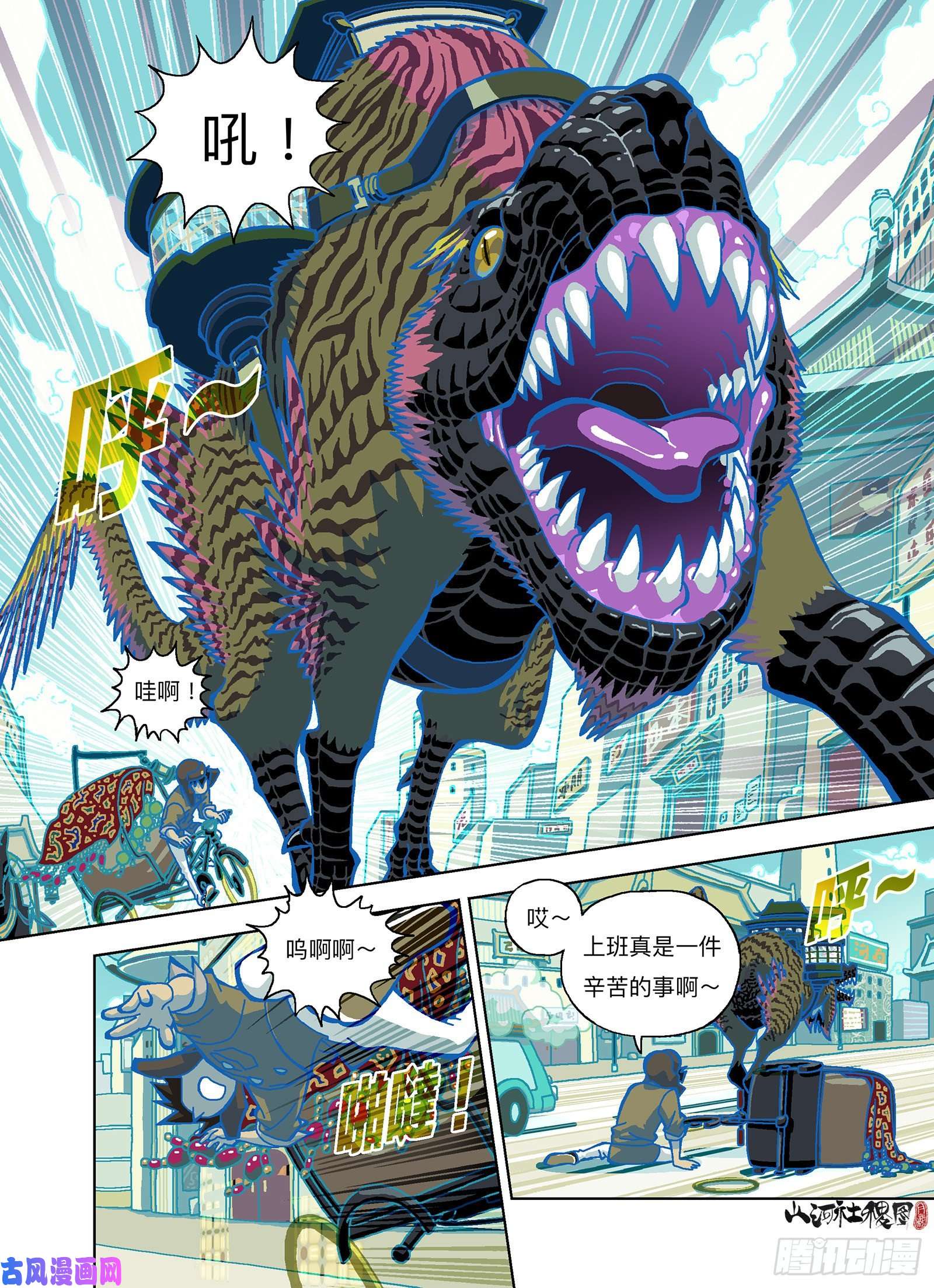 山河社稷图要点传家宝用用