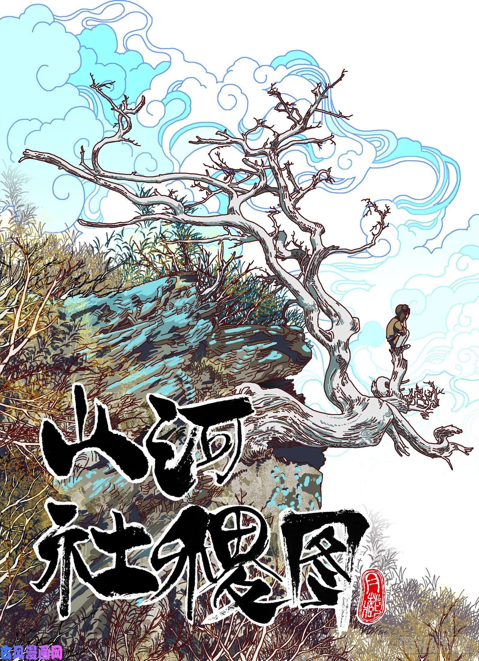 山河社稷图第一次驱魔就上手