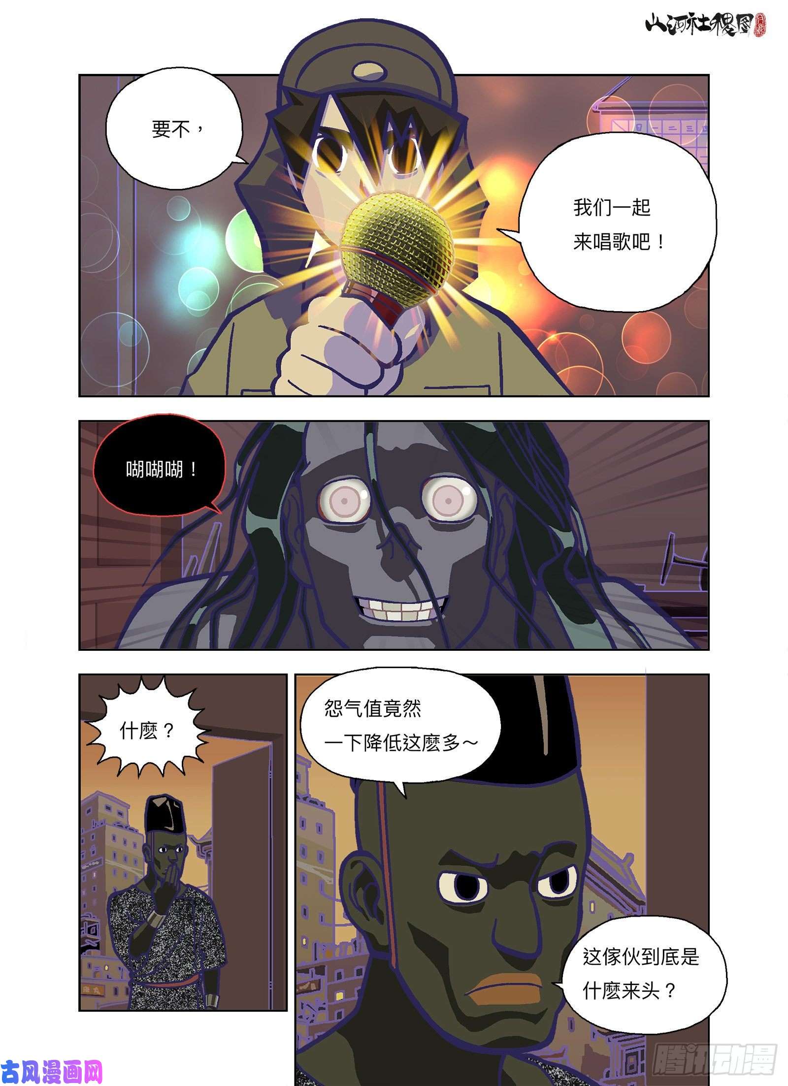 山河社稷图第一次驱魔就上手